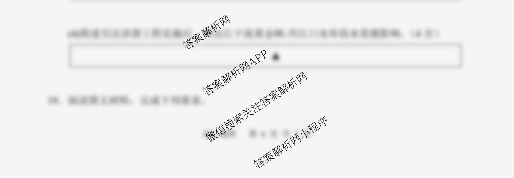 射洪中学高2023级高三上期期中考试试卷及答案汇总(已更新历史、地理、物理等9份)地理试题