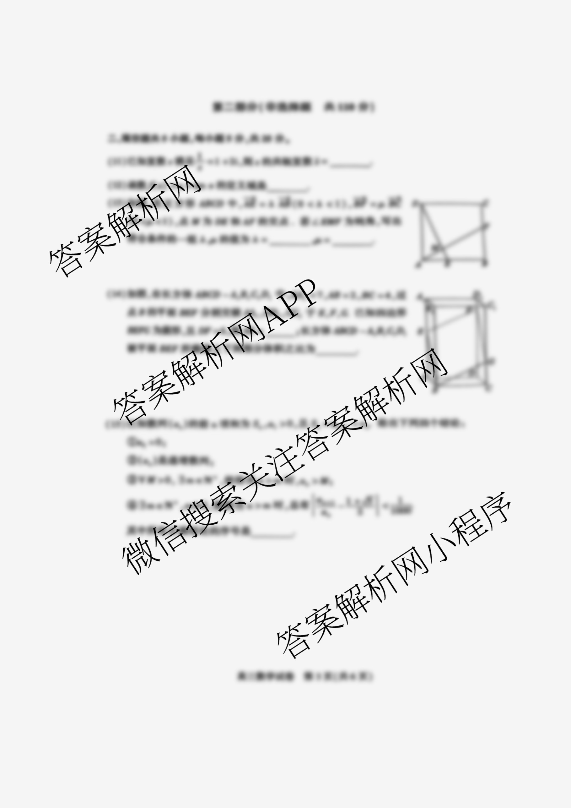北京市朝阳区2025~2026学年度第一学期期中质量检测高三(2025.11)试卷及答案汇总（9科全）数学试题