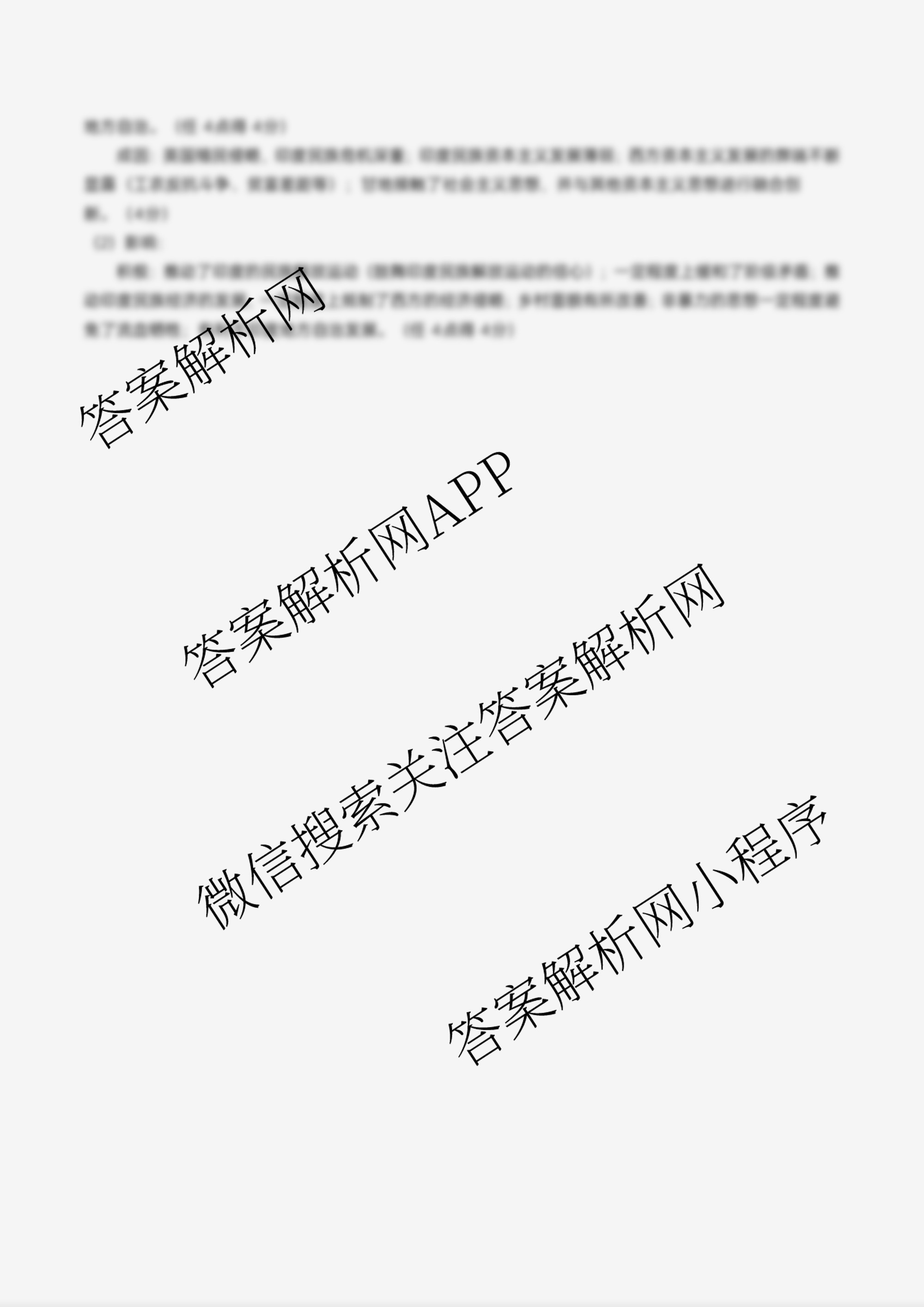 江苏省扬州市高邮市2025-2026学年第一学期高三10月学情调研测试2025.10试卷及答案汇总(含生物、地理、政治等9份)历史答案 江苏省扬州市高邮市2025-2026学年第一学期高三10月学情调研测试2025.10试卷及答案汇总(含生物、地理、政治等9份)历史答案