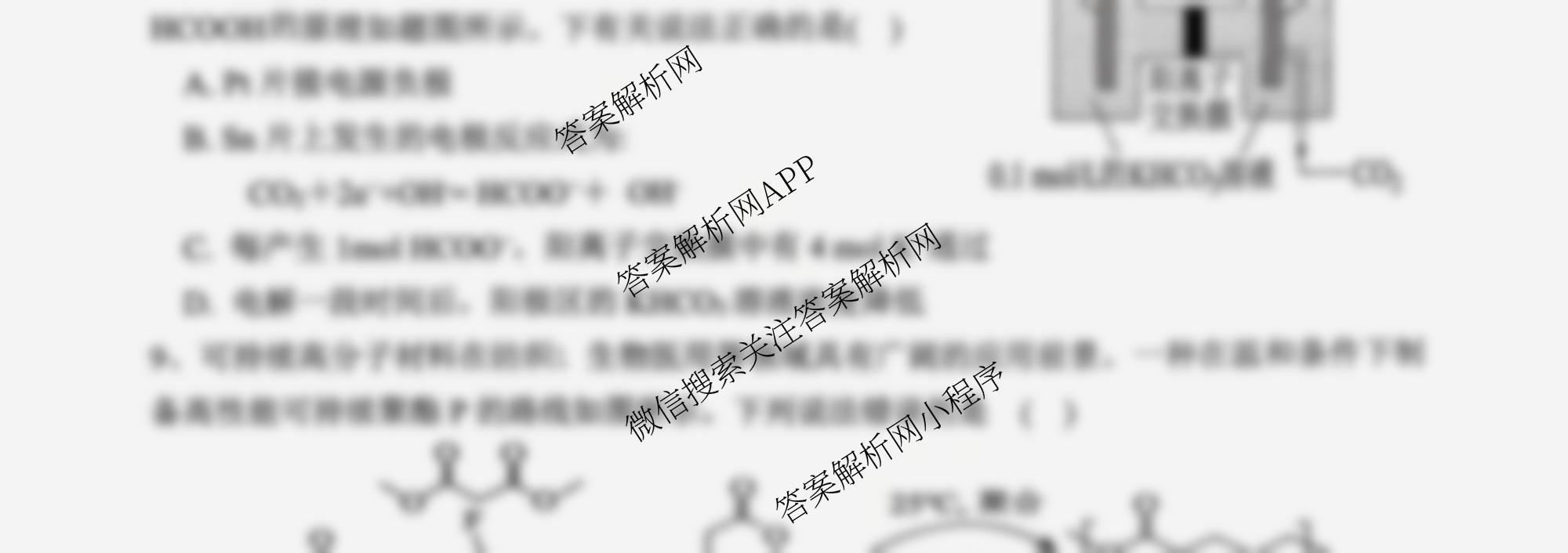 江苏省南京市镇江市徐州市联盟校2026届高三上学期10月学情调研（含政治 物理 语文等）化学试题