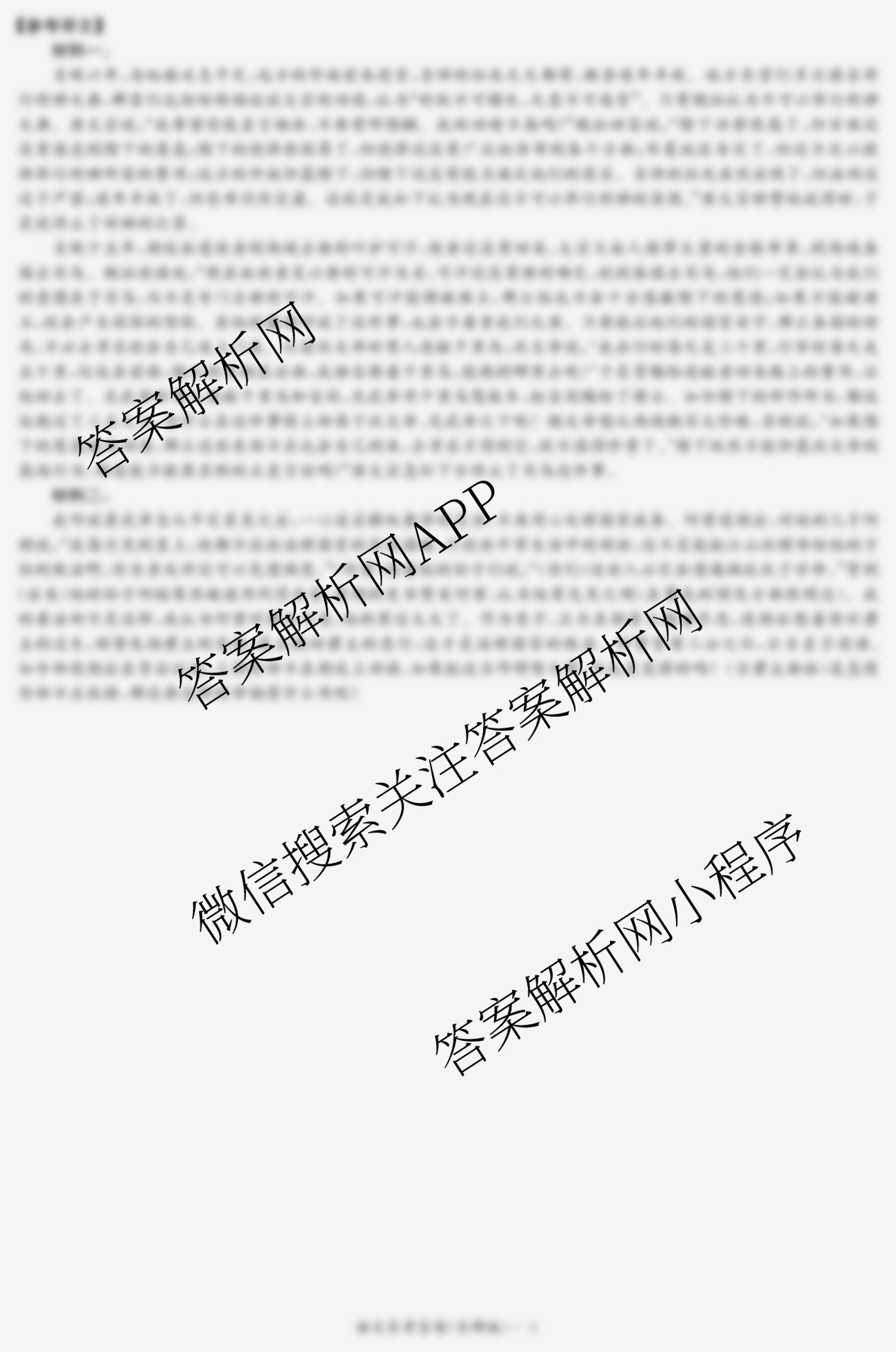 炎德英才大联考长郡中学2026届高三月考试卷(三)各科答案及试卷（9科全）语文答案