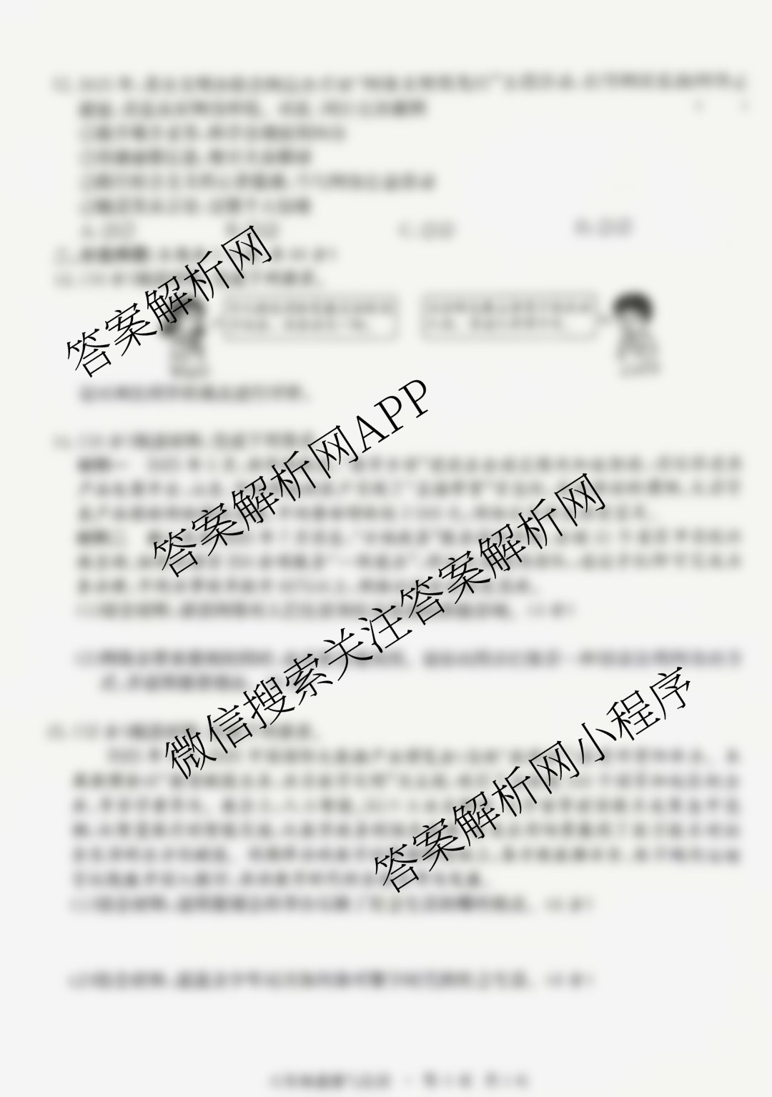 江淮名卷安徽省2025-2026八年级10月考试(无标题)[第一次月考]各科答案及试卷(已更新数学(北师大版)、英语(译林版)、英语(人教版)等18份)道德与法治试题