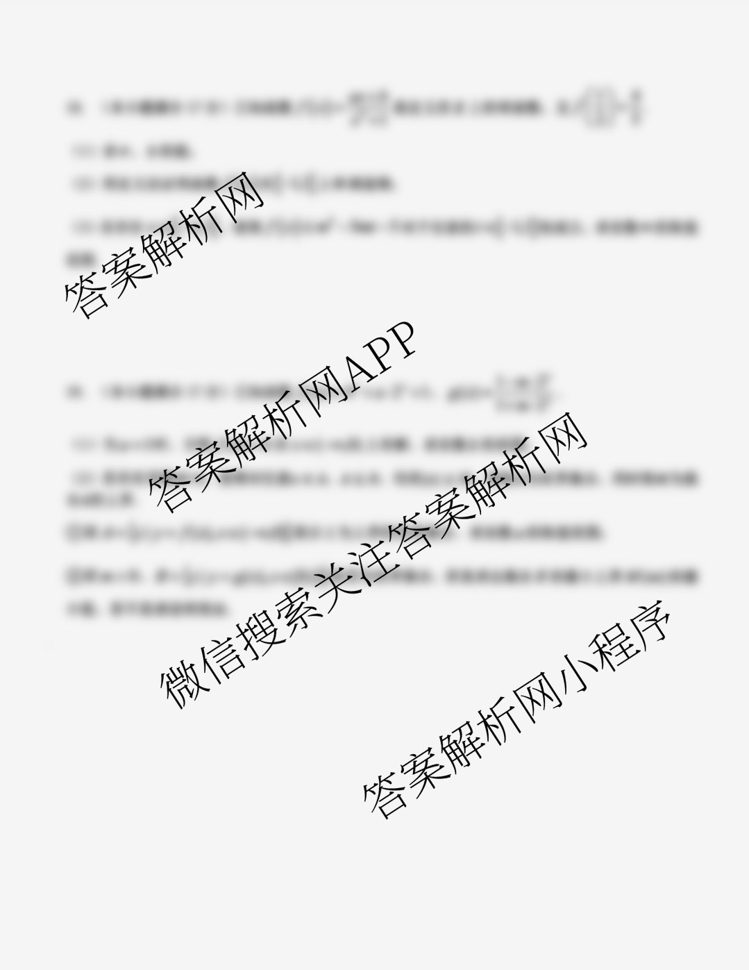 2025学年第一学期温州十校联合体期中联考高一年级各科答案及试卷（含政治、生物、语文等）数学试题