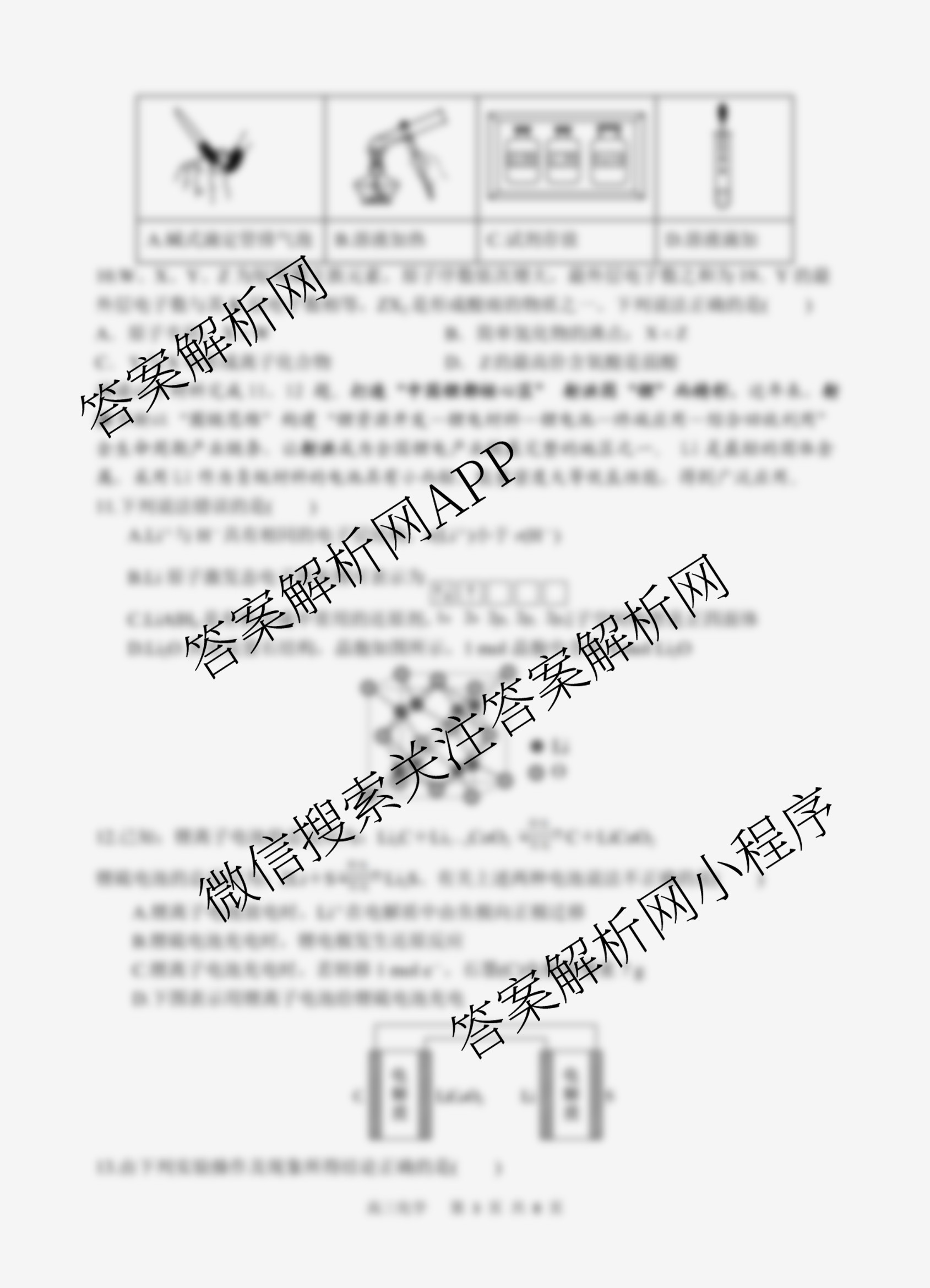 射洪中学高2023级高三上期期中考试试卷及答案汇总(已更新历史、地理、物理等9份)化学试题