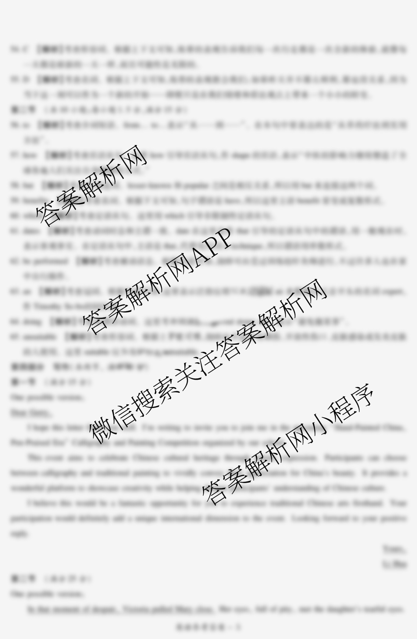湘豫名校联考2025-2026学年高一(上)12月阶段性质量检测各科答案及试卷（含化学、历史、生物等）英语答案