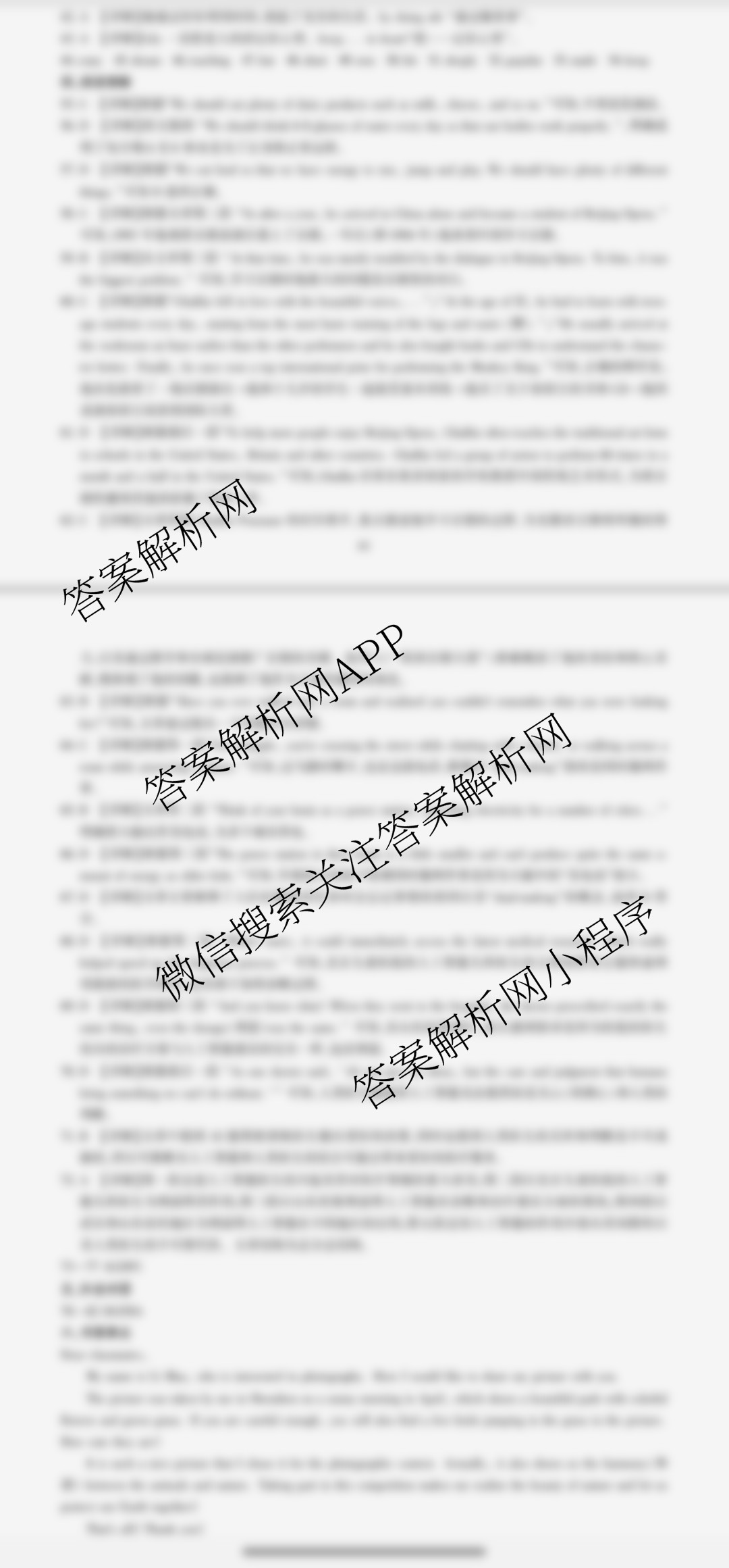 2025江西学考总复试题猜想九年级模拟试题(九)9（含数学、物理、语文等）英语答案