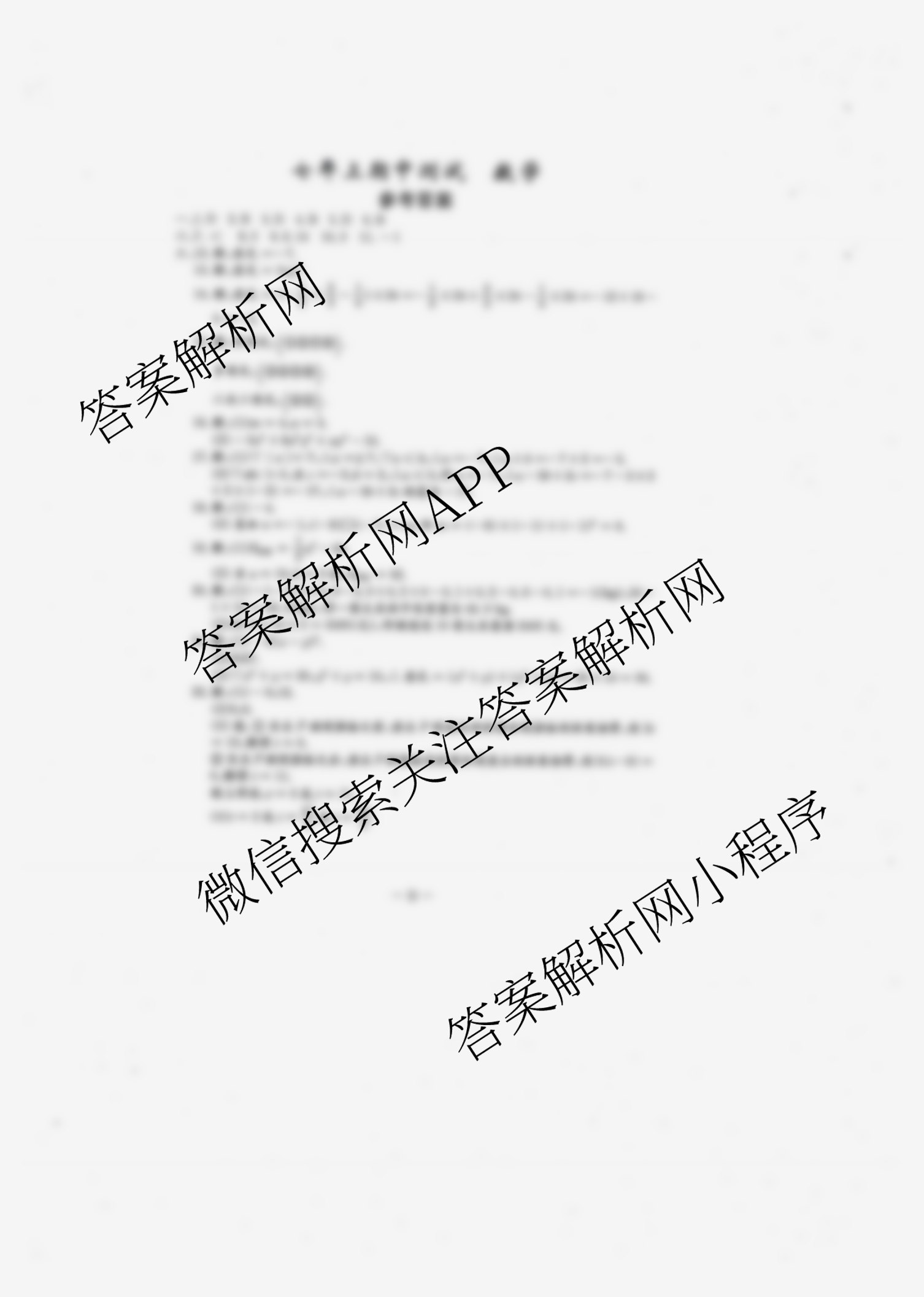 吉林省名校调研系列卷2025-2026学年七年级期中测试(省命题D)各科答案及试卷(含数学、道德与法治、英语等)数学答案 吉林省名校调研系列卷2025-2026学年七年级期中测试(省命题D)各科答案及试卷(含数学、道德与法治、英语等)数学答案