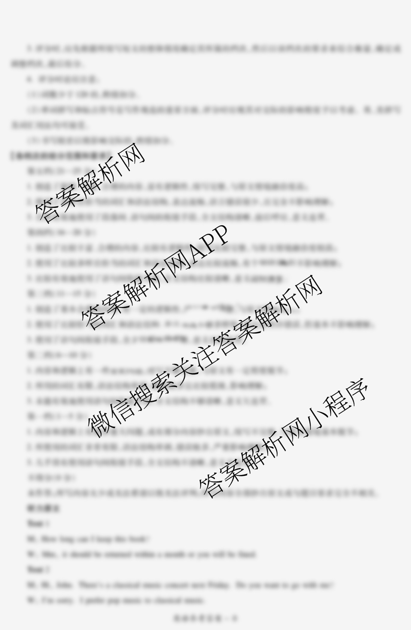 湘豫名校联考2025-2026学年高一(上)12月阶段性质量检测各科答案及试卷（含化学、历史、生物等）英语答案
