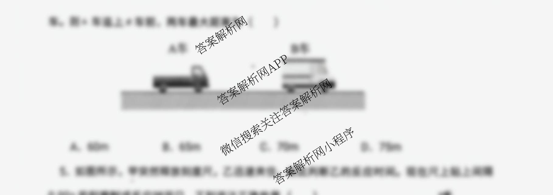 辽宁省渤海大学附属高级中学2025-2026学年度第一学期第一次阶段性考试高三试卷及答案汇总（9科全）物理试题