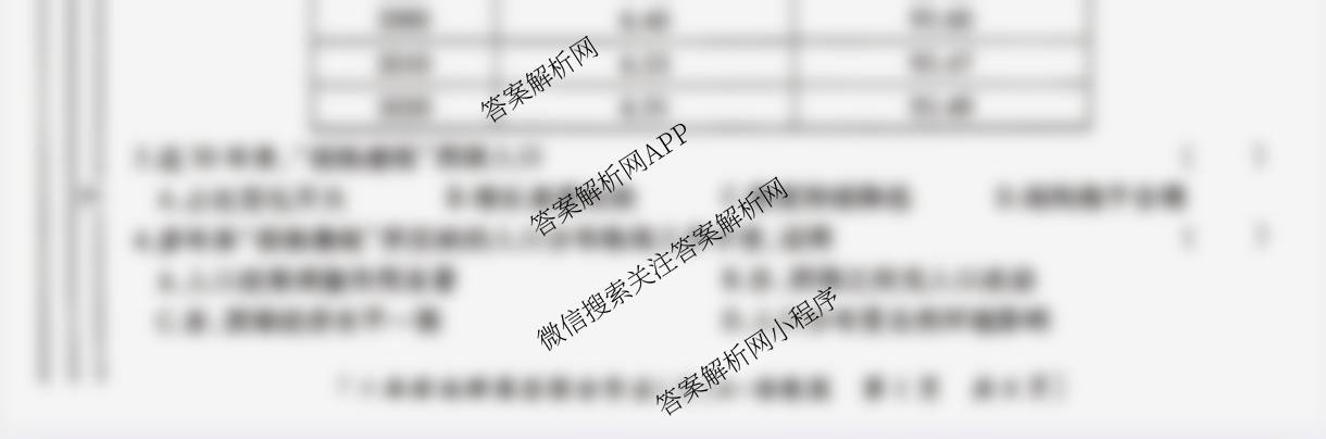 [益卷]2025~2026学年度第一学期课后综合作业(三)[试卷类型A]八年级试卷及答案汇总（11科全）地理试题