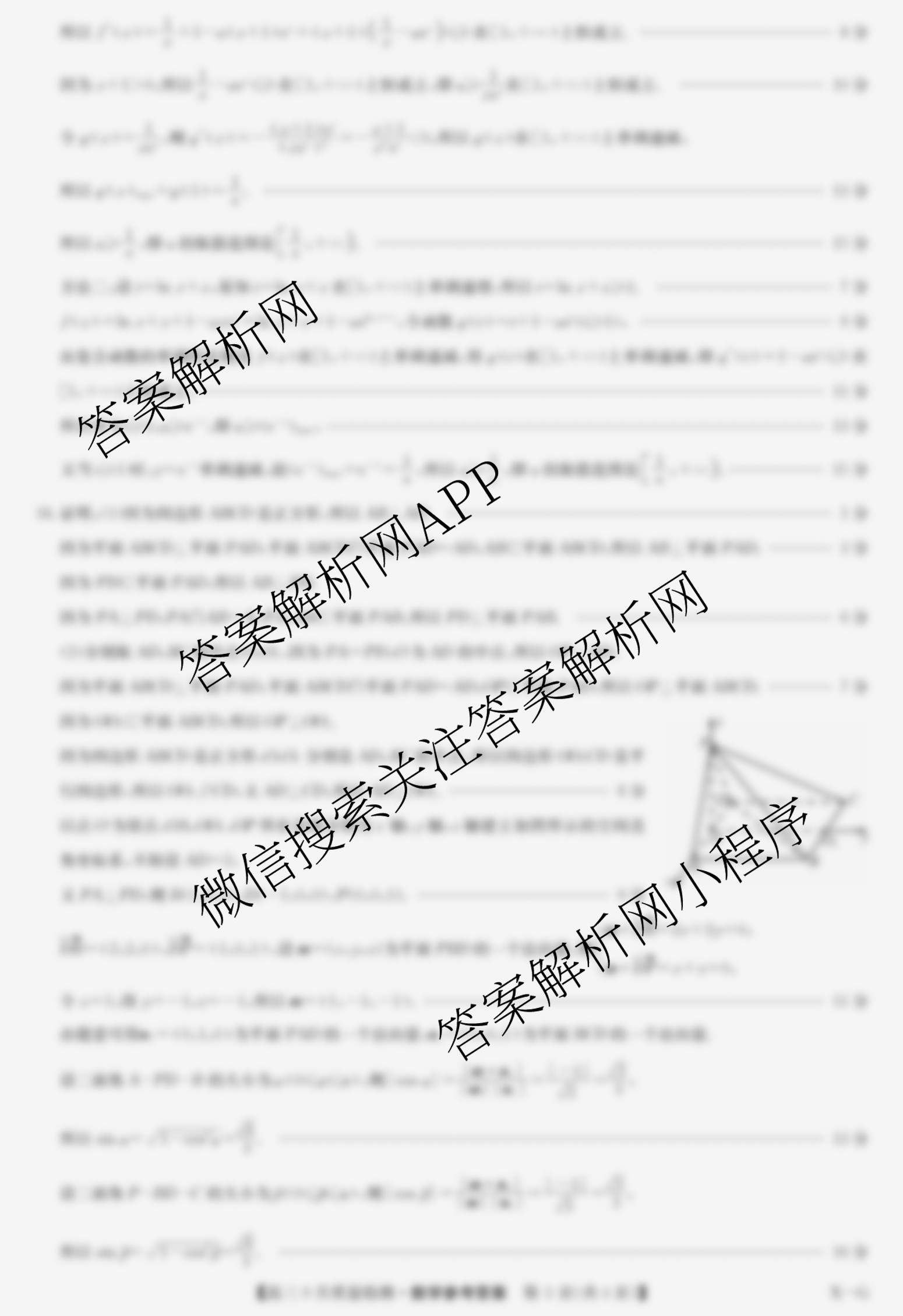 九师联盟2026届高三9月质量检测巩固卷(G)各科答案及试卷（含物理(N-G)、数学(X-G)、历史(H-G)等42份）数学答案