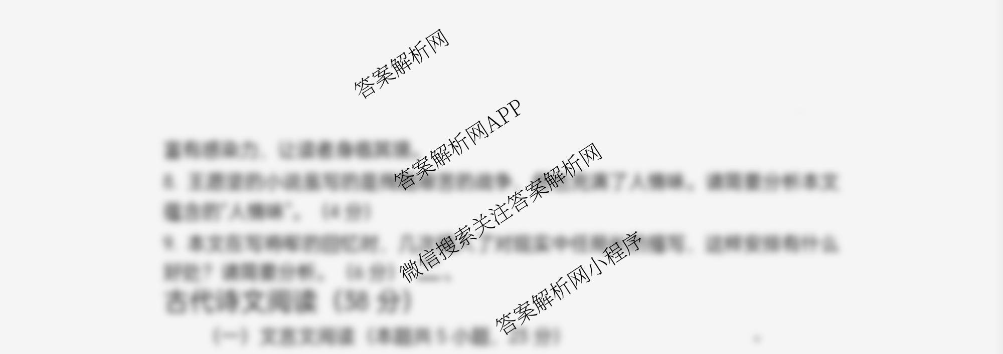 江苏省盐城市2025~2026学年度第一学期联盟校第一次联考高三年级: 含化学 历史 物理试卷解析语文试题