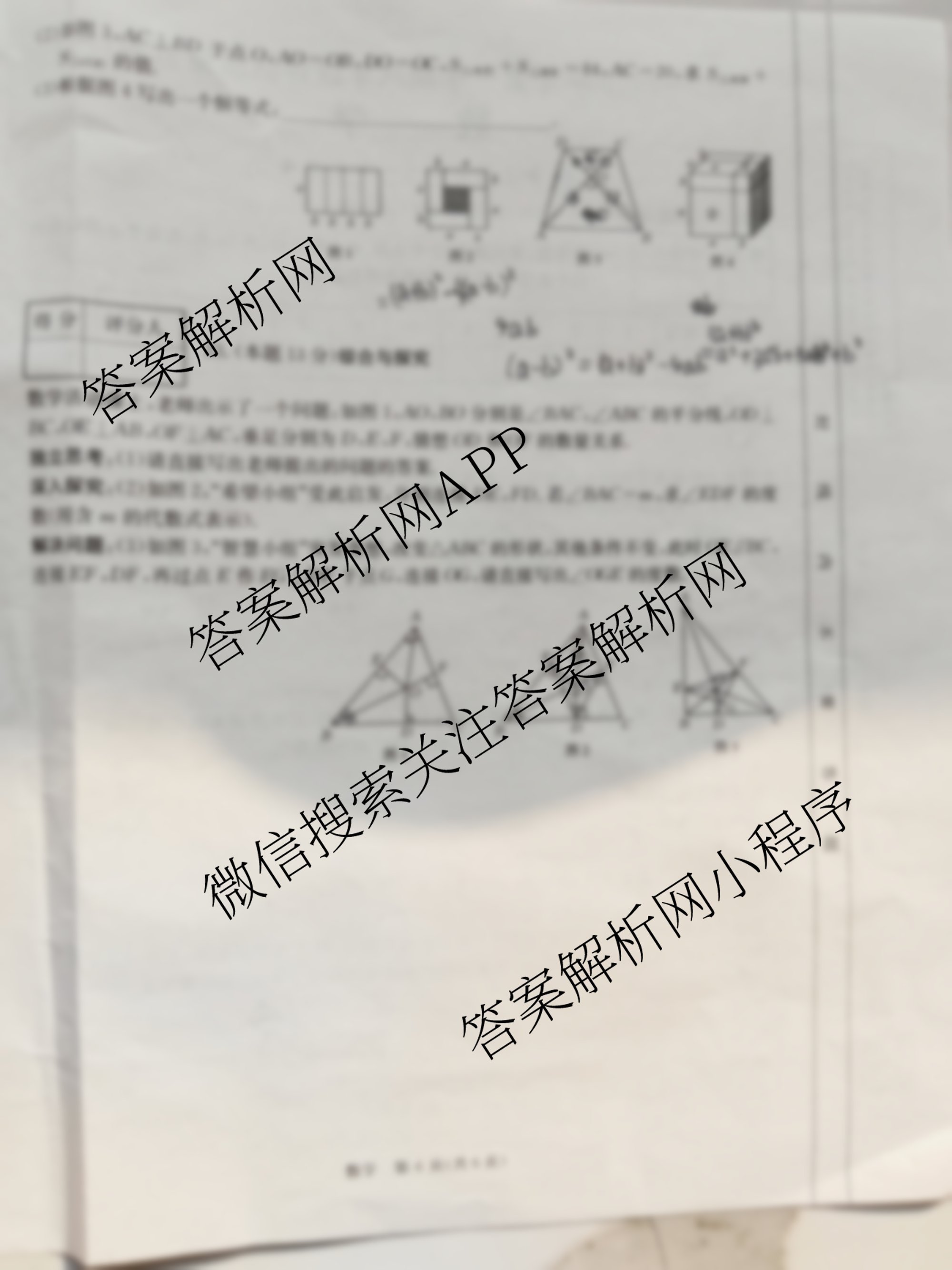山西省2025-2026学年第一学期八年级评估质量监测(三)各科答案及试卷（含生物 语文 英语等9份）数学试题