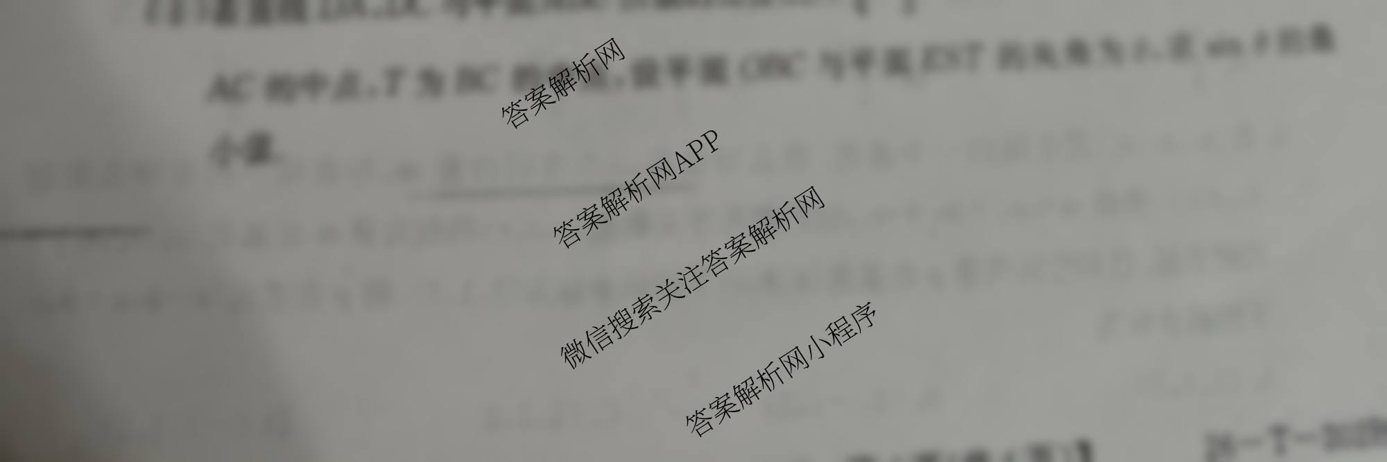 吉林省2025-2026高二年级上学期期中考试试题(26-T-202B)试卷及答案汇总: 含英语、政治、化学试卷解析数学试题