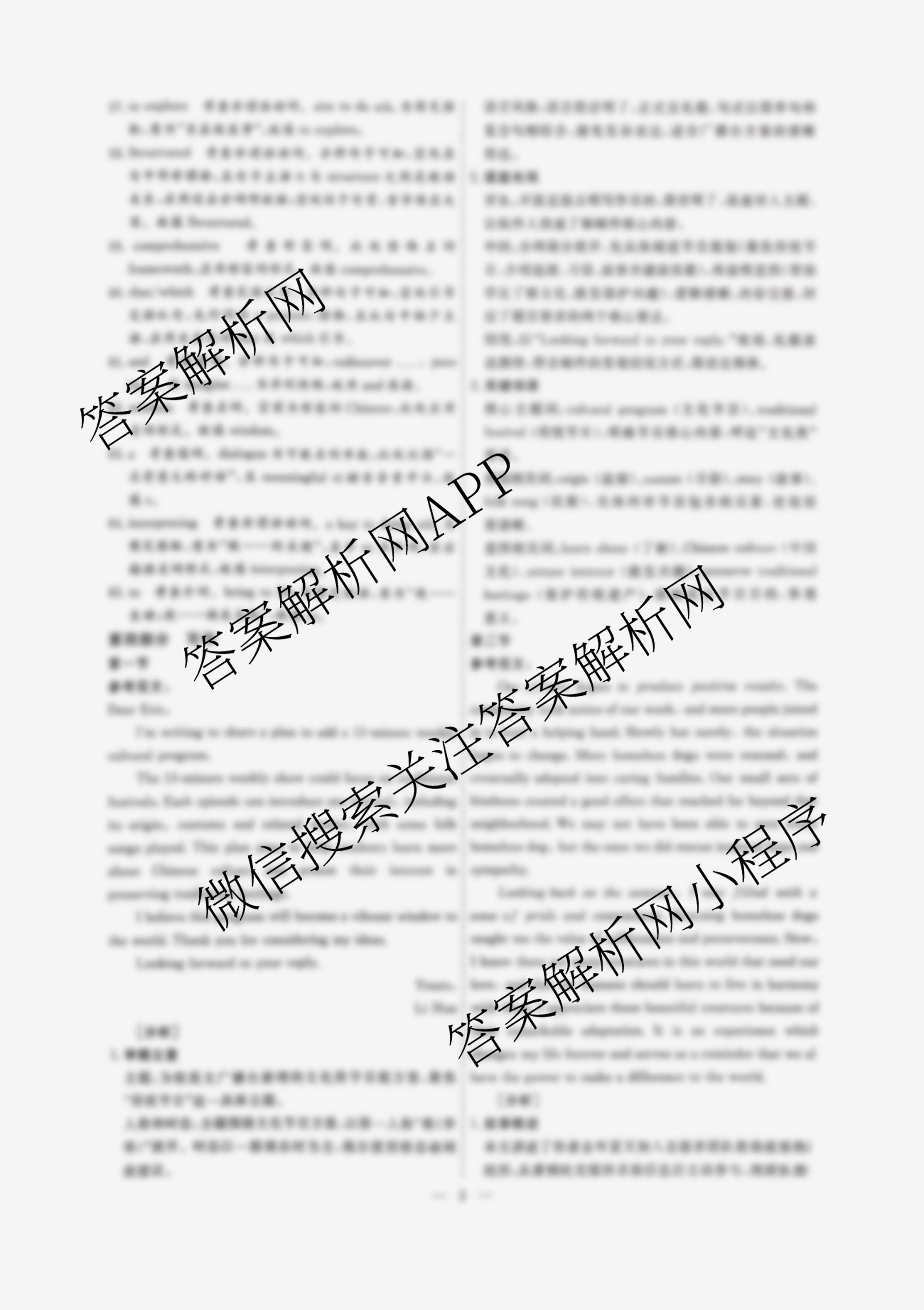名校之约系列2026届高三高考考前模拟卷(二)2（16科全）英语答案