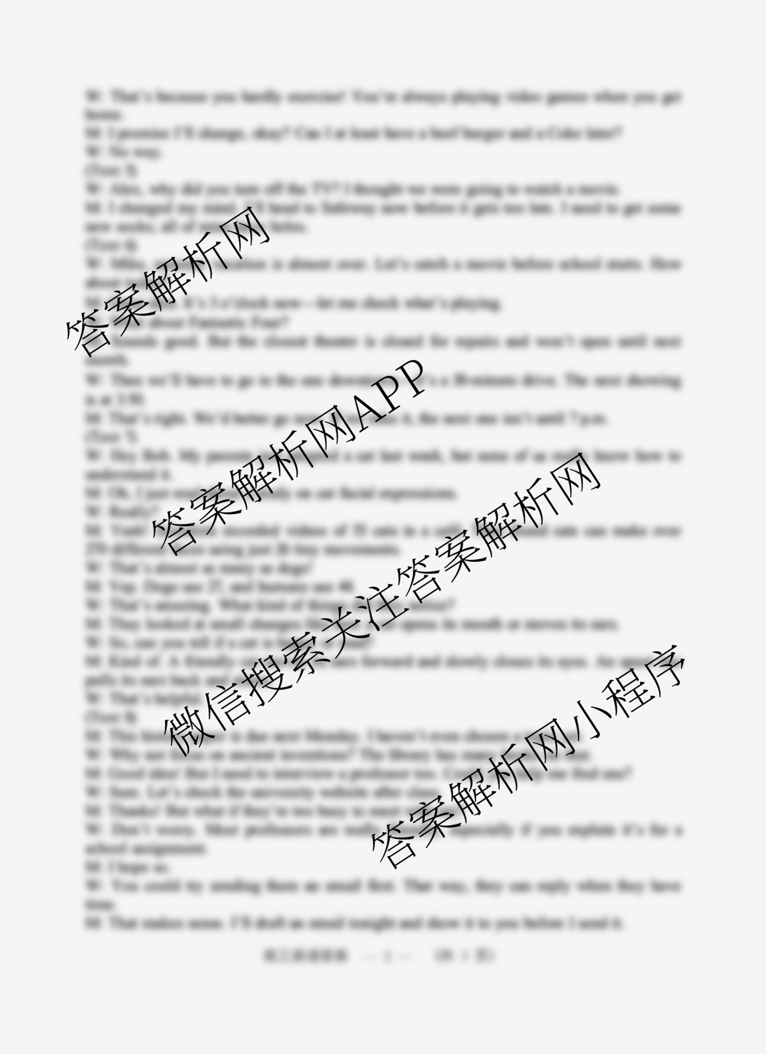 2025-2026学年福州市高三年级第一次质量检测各科答案及试卷（10科全）英语答案