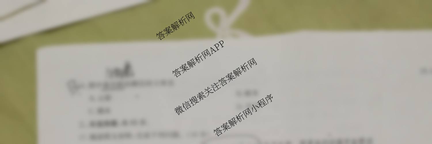 安徽省2025~2026学年上学期高一年级阶段联考(26-L-112A)试卷及答案汇总（11科全）地理试题