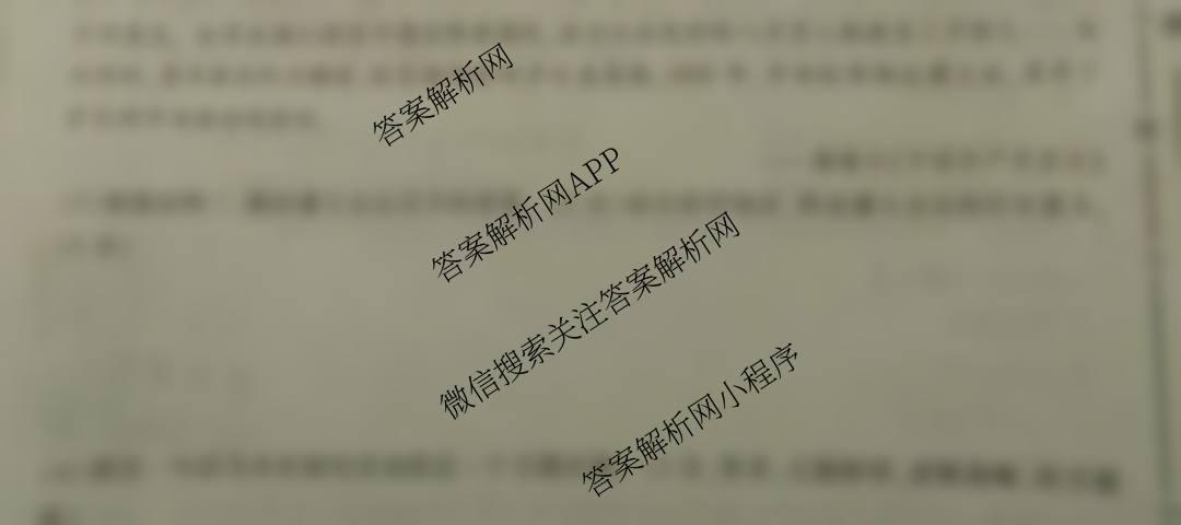 陕西省2025-2026学年度第一学期第二次阶段性作业八年级(C)试卷及答案汇总（10科全）历史试题