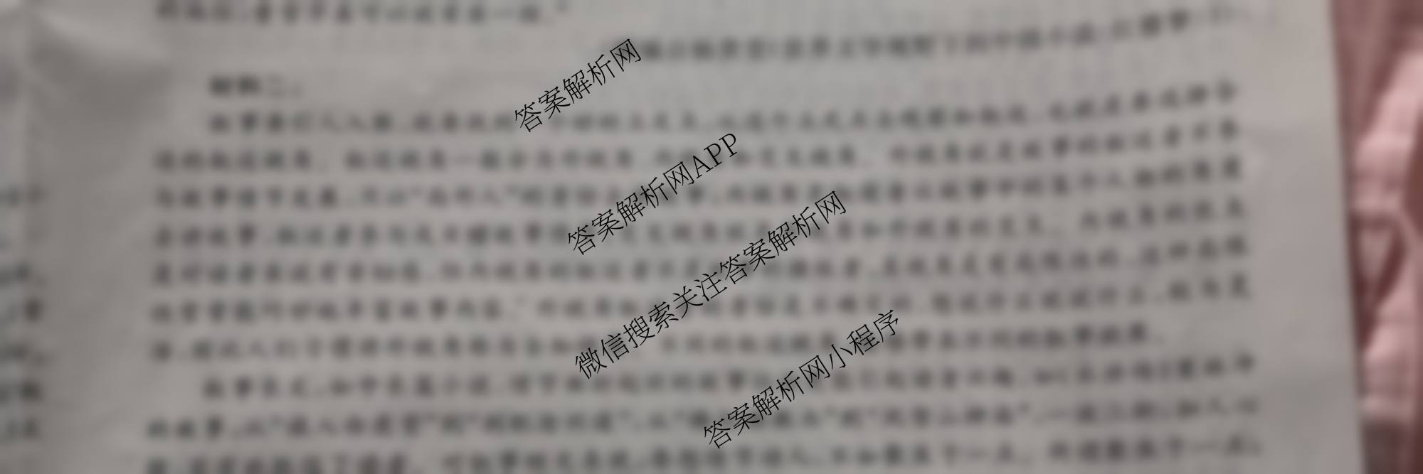 衡中同卷2025-2026学年度高三复滚动卷(一)1各科答案及试卷（含英语、数学、语文(B)等17份）语文试题