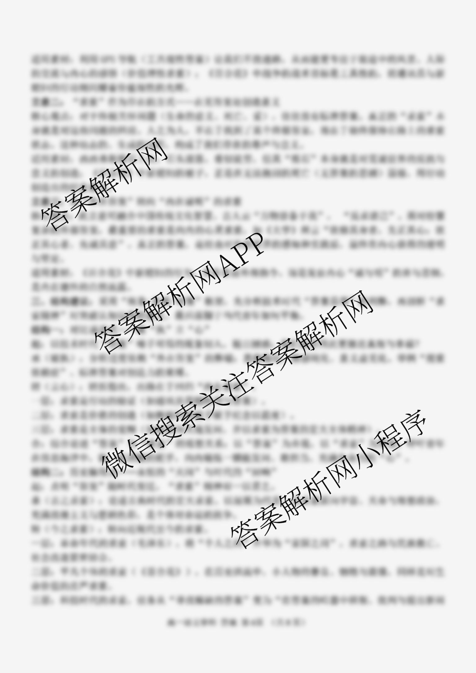 2025学年第一学期温州十校联合体期中联考高一年级各科答案及试卷（含政治、生物、语文等）语文答案