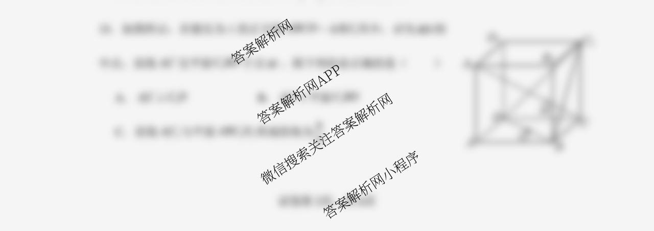 惠州市2027届高二12月联考（含地理、政治、语文等）数学试题