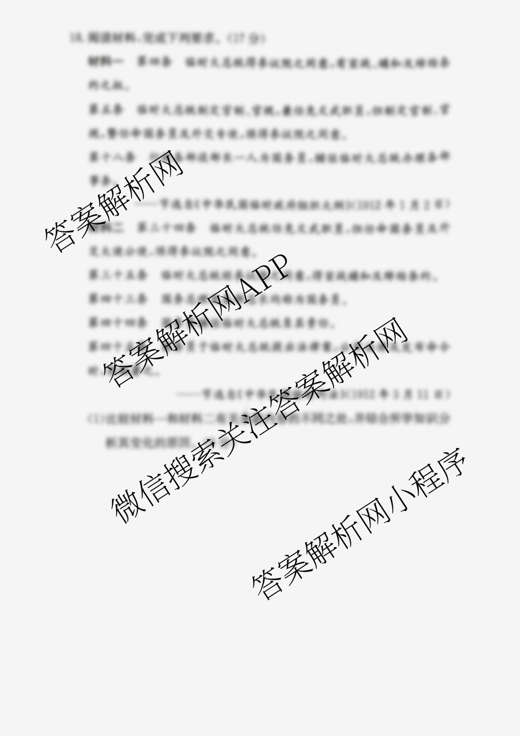 炎德英才大联考雅礼中学2026届高三月考试卷(四)试卷及答案汇总（含化学、英语、语文等）历史试题