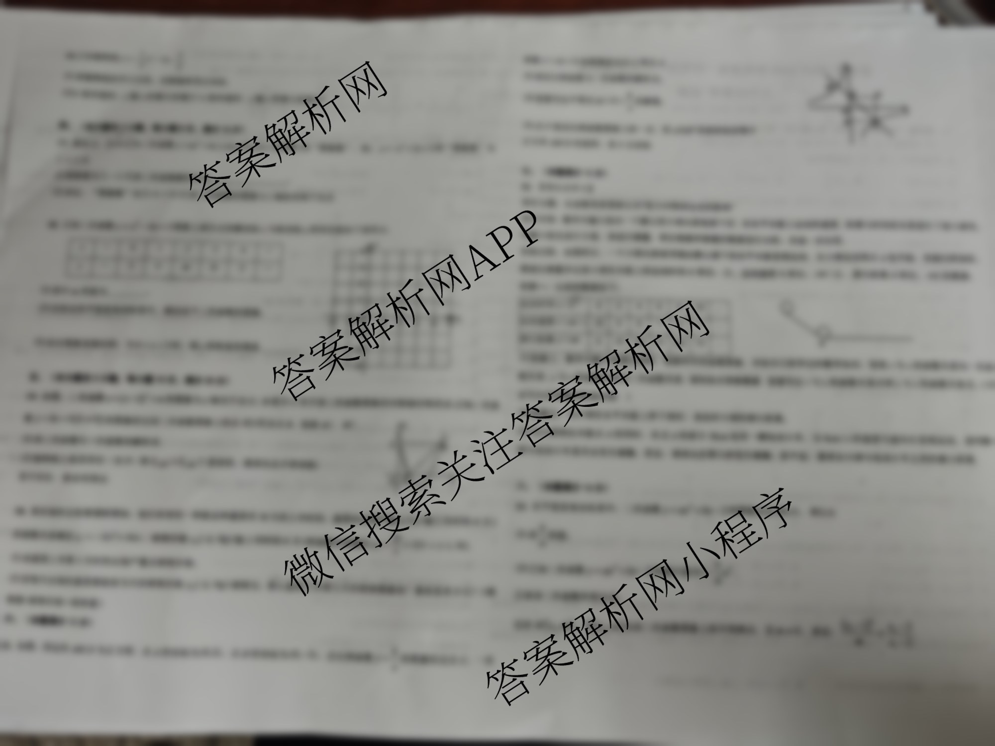安徽省蒙城县2025-2026学年度第一学期第一次质量测试卷九年级试卷及答案汇总（含语文、数学、道德与法治等）数学试题