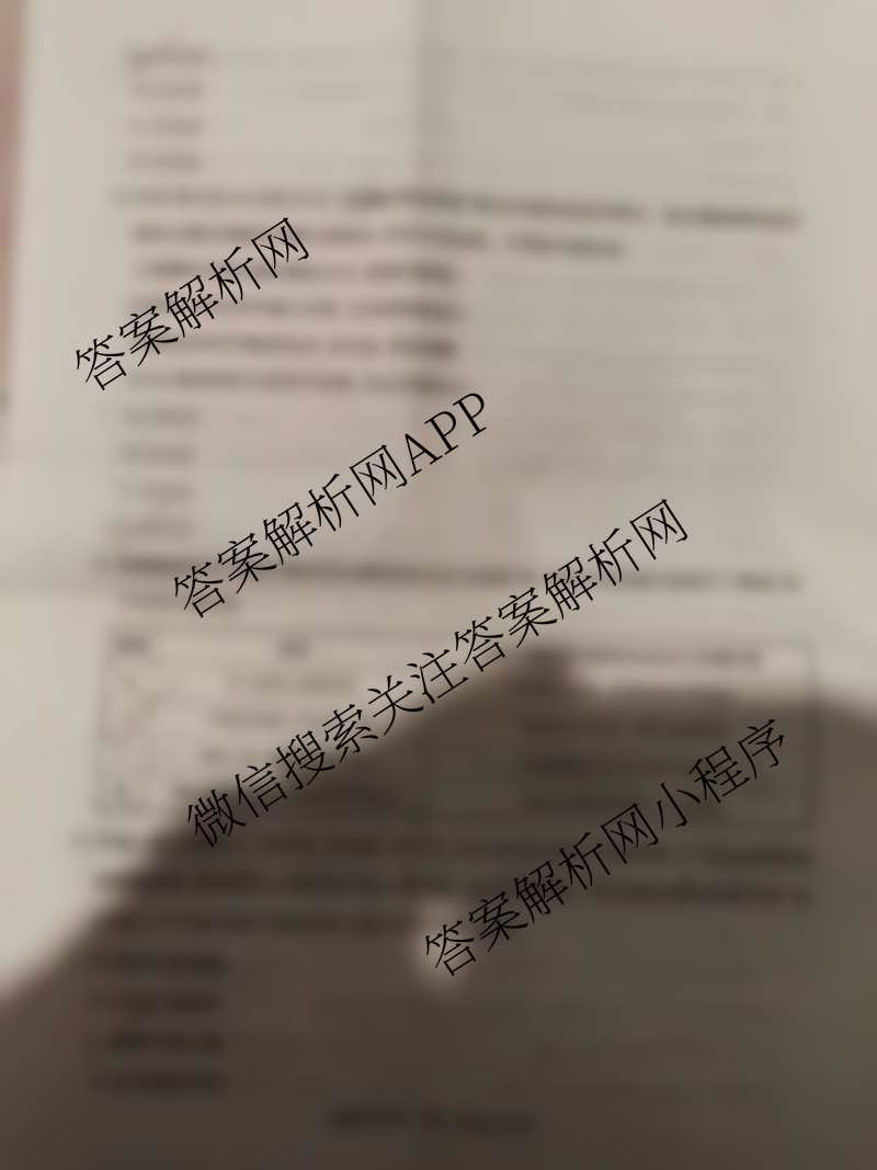 山西省2025-2026学年度九年级阶段质量评估(三)(12.3)各科答案及试卷: 含物理、物理(沪粤版)、英语试卷解析道德与法治试题