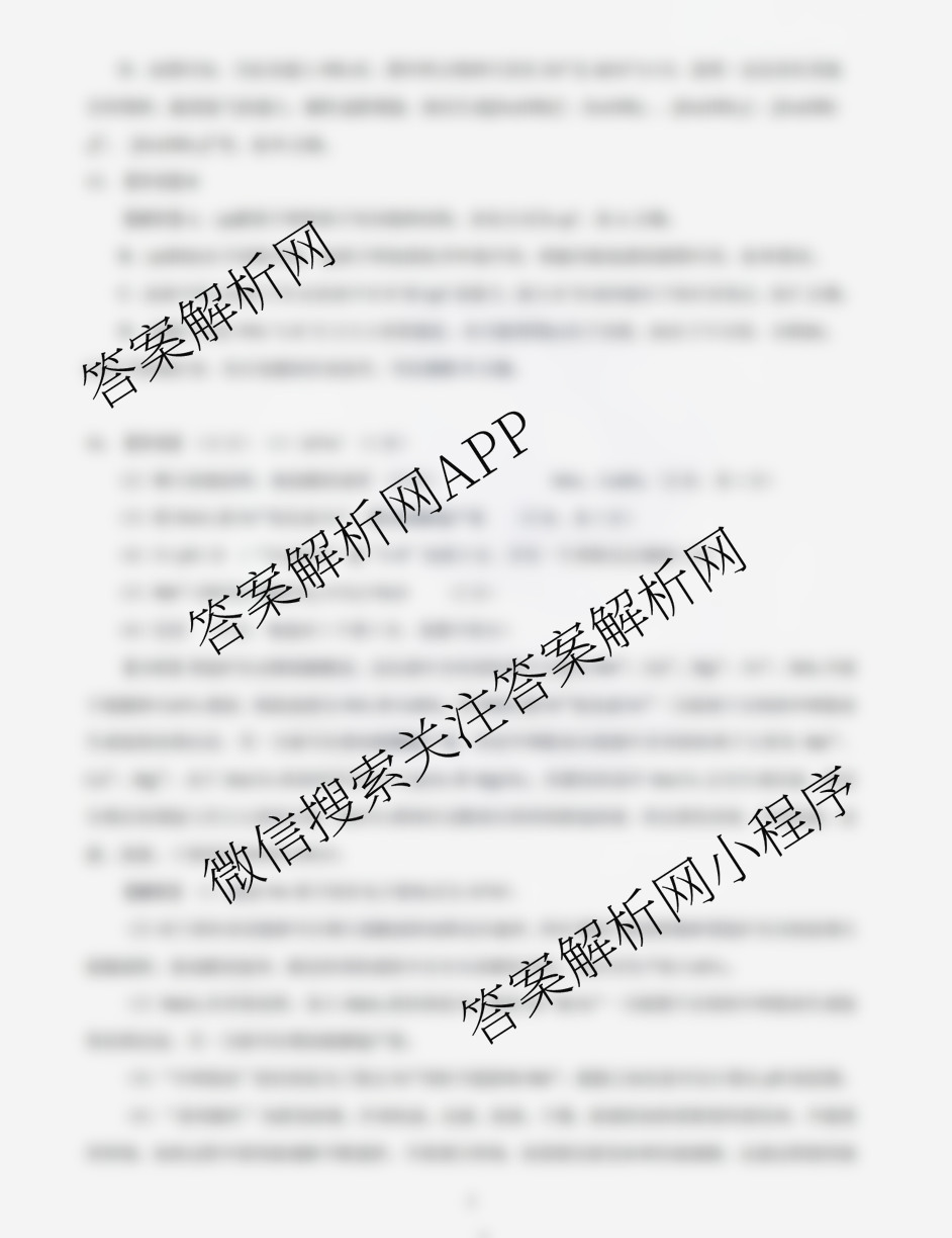 圆创湖北省高中名校联盟2026届高三第一次联合测评各科答案及试卷（含英语、历史、化学等）化学答案