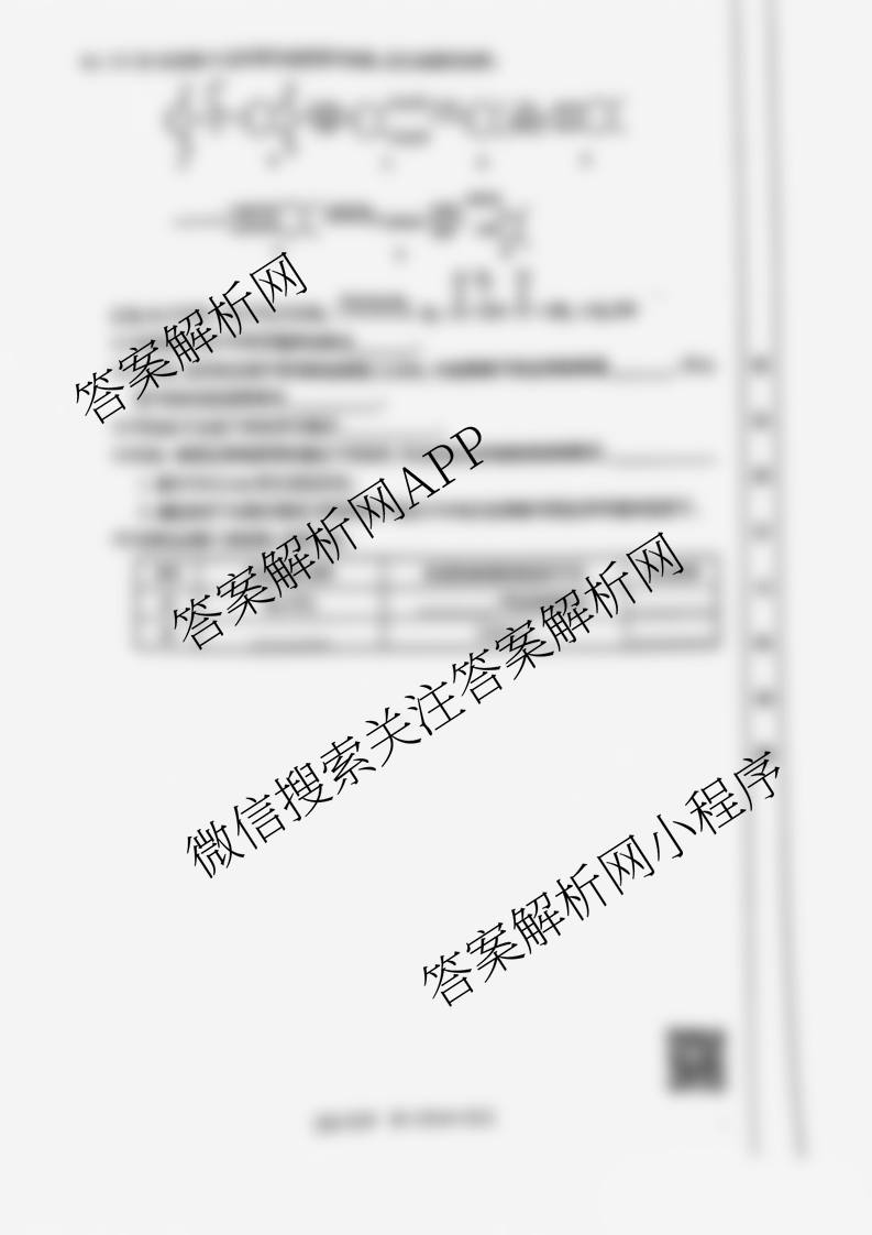 广西2024-2025学年上学期高三11月联考(11.20-21)（含化学 政治 语文等）化学试题