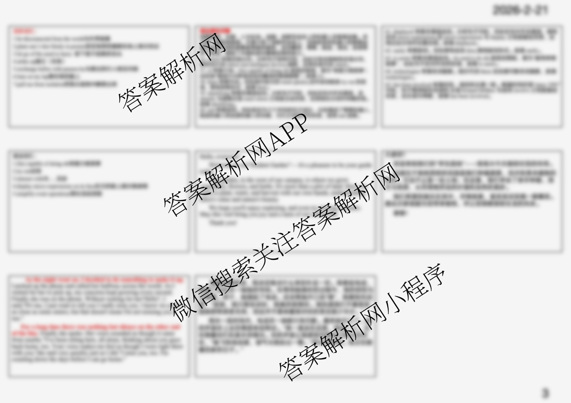 名校之约系列2026届高三高考考前模拟卷(一)1试卷及答案汇总（含物理(山东) 化学(SDHN) 语文等16份）英语答案