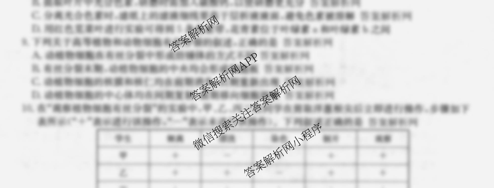 全国名校大联考2025~2026学年高三第一次联考(月考)各科答案及试卷(已更新历史(河南)、地理(A1)、地理(A2)等11份)生物试题