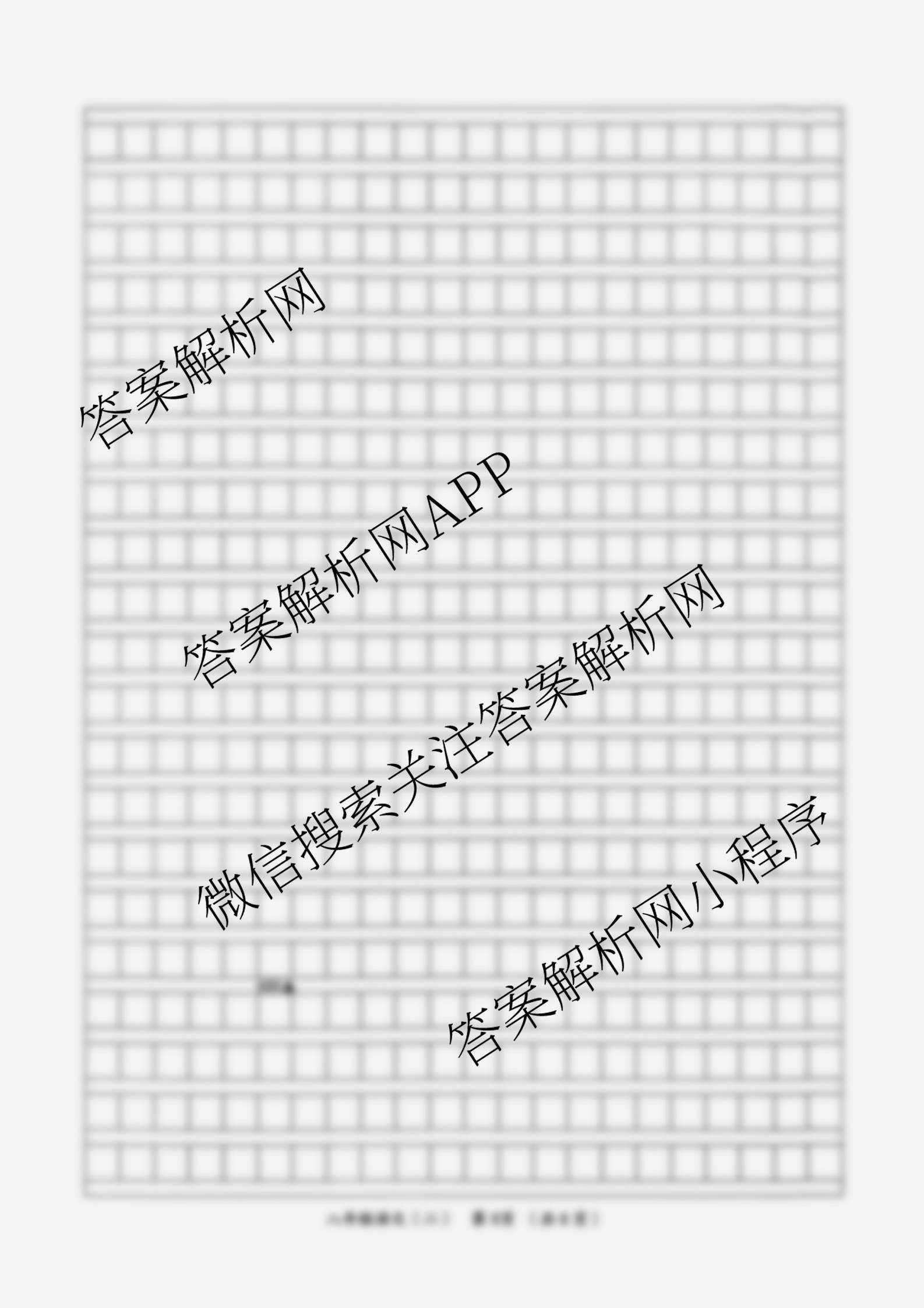 陕西省2025-2026学年度第一学期周期学业能力评鉴(无字母)八年级(二)(已更新道德与法治、语文、历史等8份)语文试题