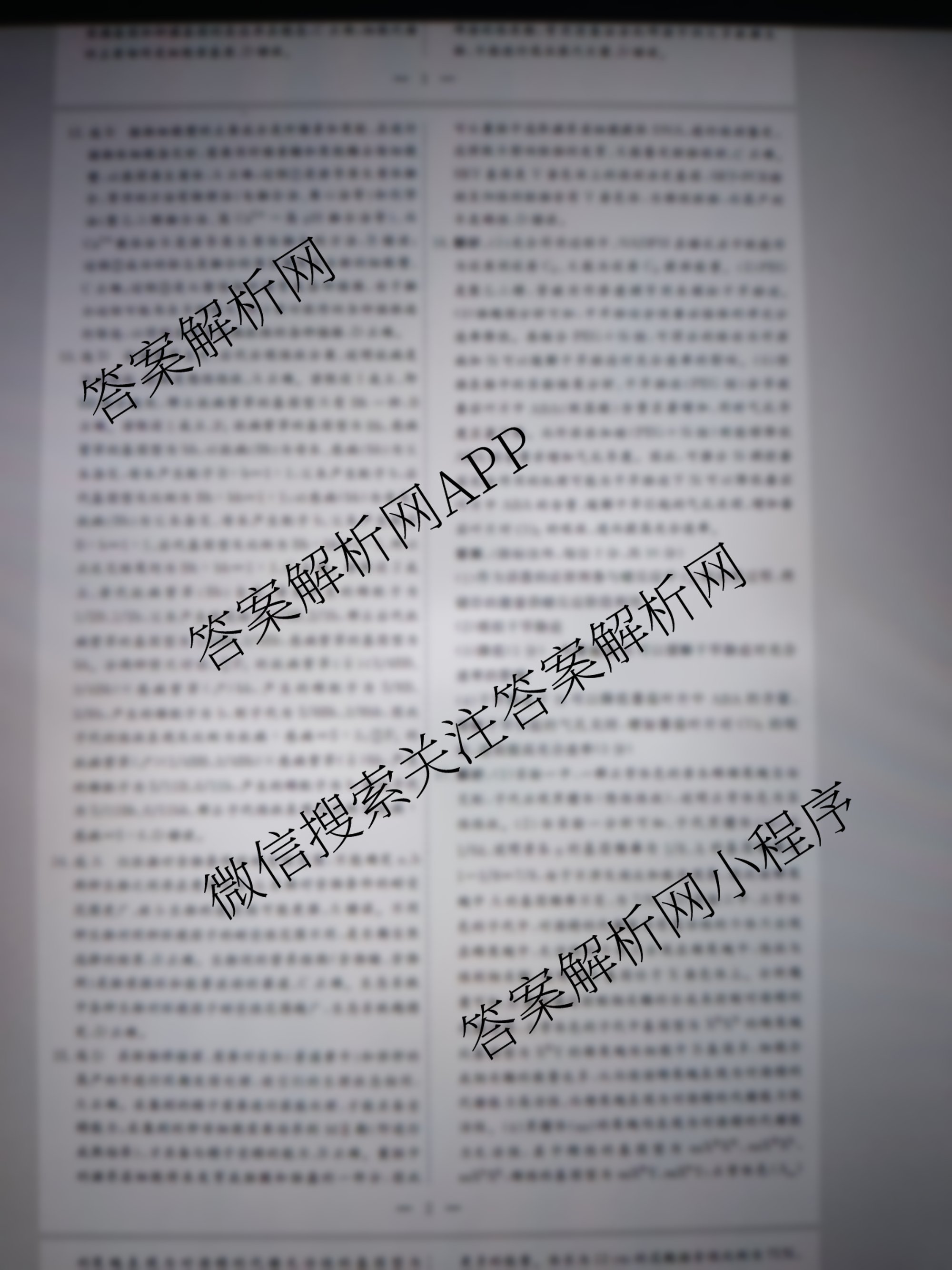 名校之约系列2026届高三高考考前模拟卷(一)1试卷及答案汇总（含物理(山东) 化学(SDHN) 语文等16份）生物答案