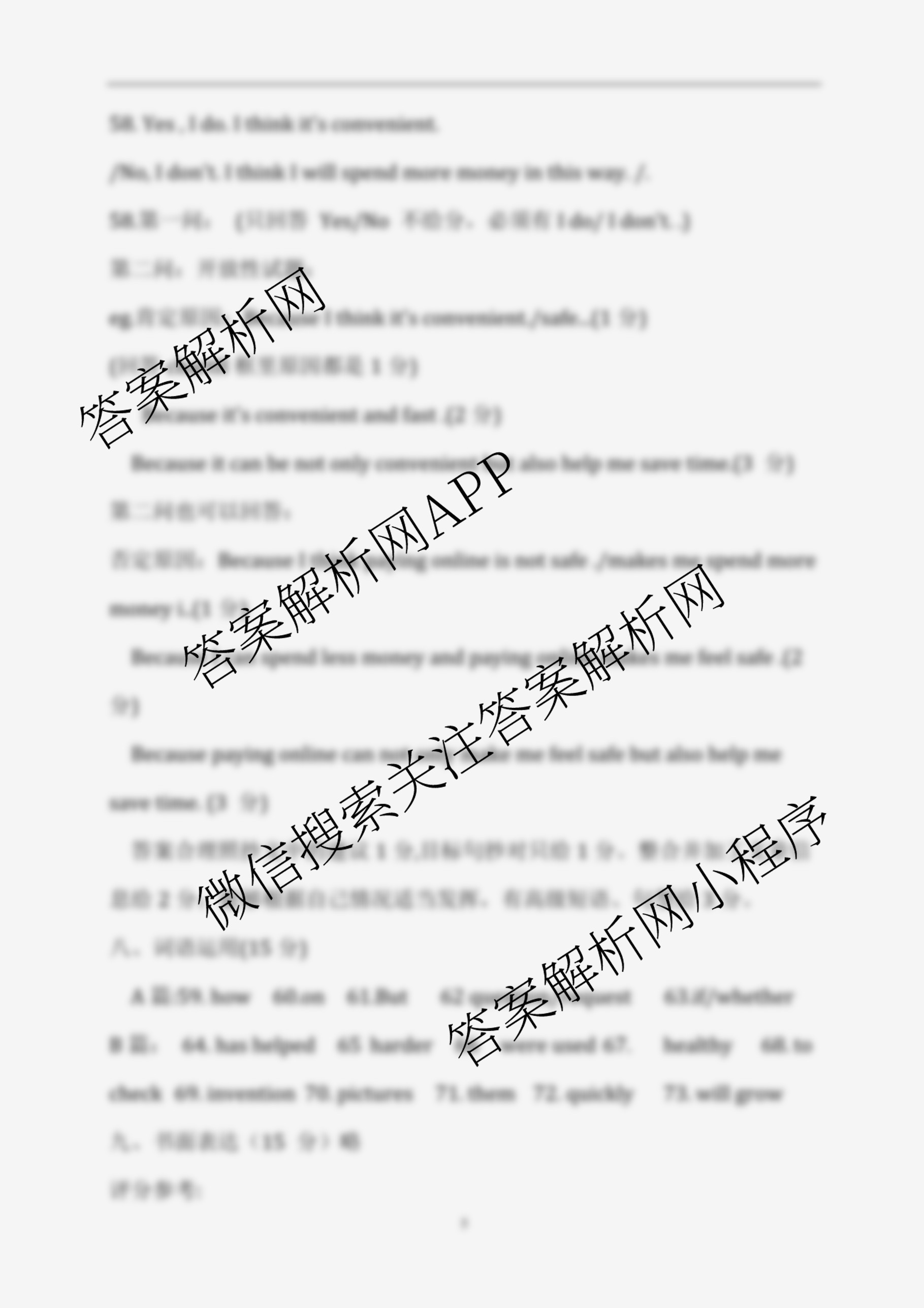山西省2025-2026学年第一学期期中教学质量监测九年级各科答案及试卷: 含物理、数学、道德与法治试卷解析英语答案 山西省2025-2026学年第一学期期中教学质量监测九年级各科答案及试卷: 含物理、数学、道德与法治试卷解析英语答案