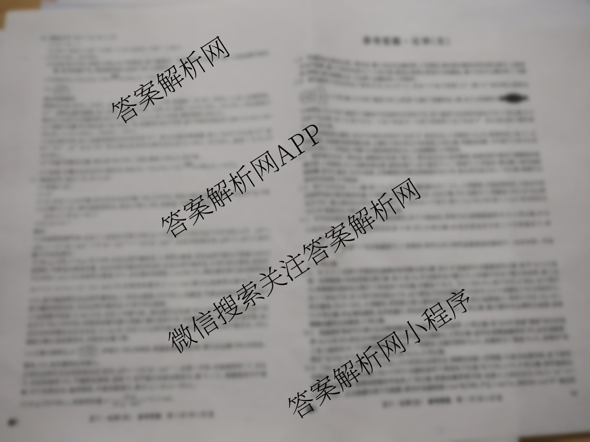 2026年全国高考冲刺压轴卷(五)5各科答案及试卷（含生物(B1) 地理(B3) 历史(河北)等）化学答案