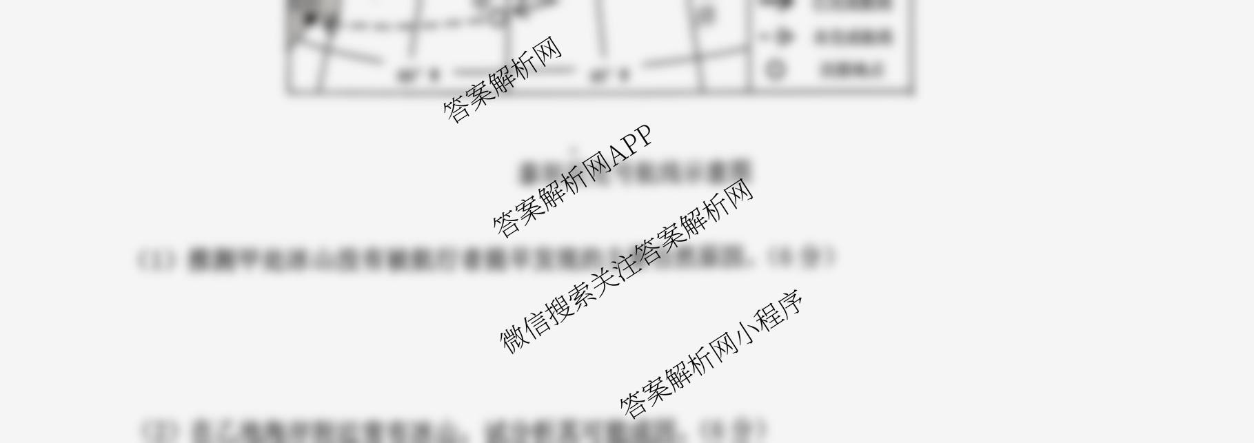 重庆大一联盟(稳昇高教育)高三(上)高2026届12月联考各科答案及试卷（含历史、英语、化学等）地理试题