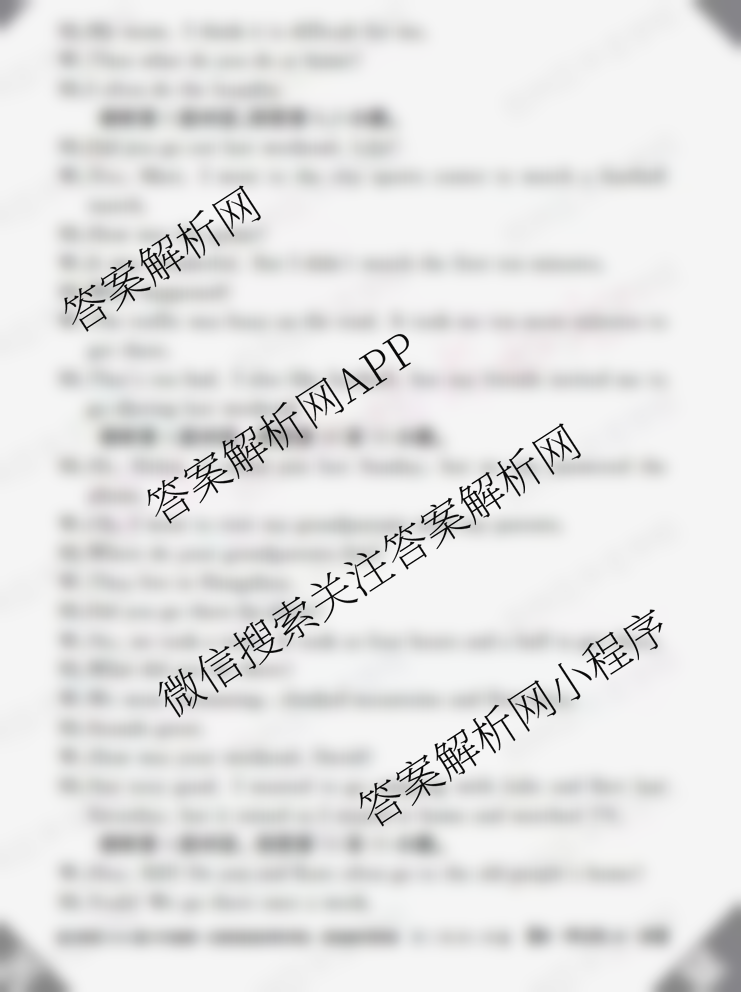 江西省2026届八年级第一次阶段适应性评估试卷及答案汇总(19科全)英语答案 江西省2026届八年级第一次阶段适应性评估试卷及答案汇总(19科全)英语答案