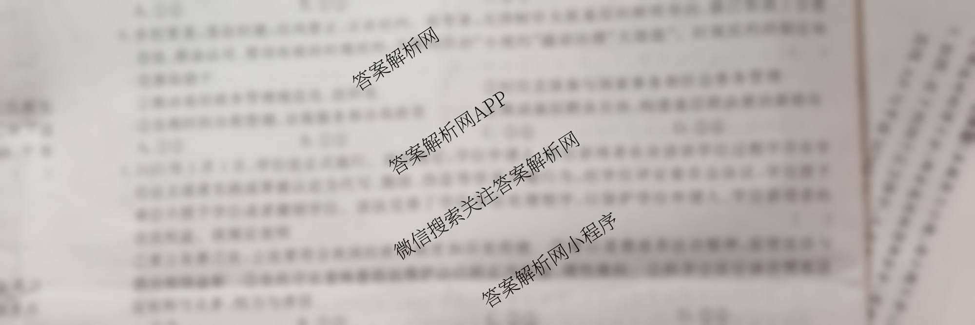 名校之约系列2026届高三高考考前模拟卷(三)3（16科全）政治试题