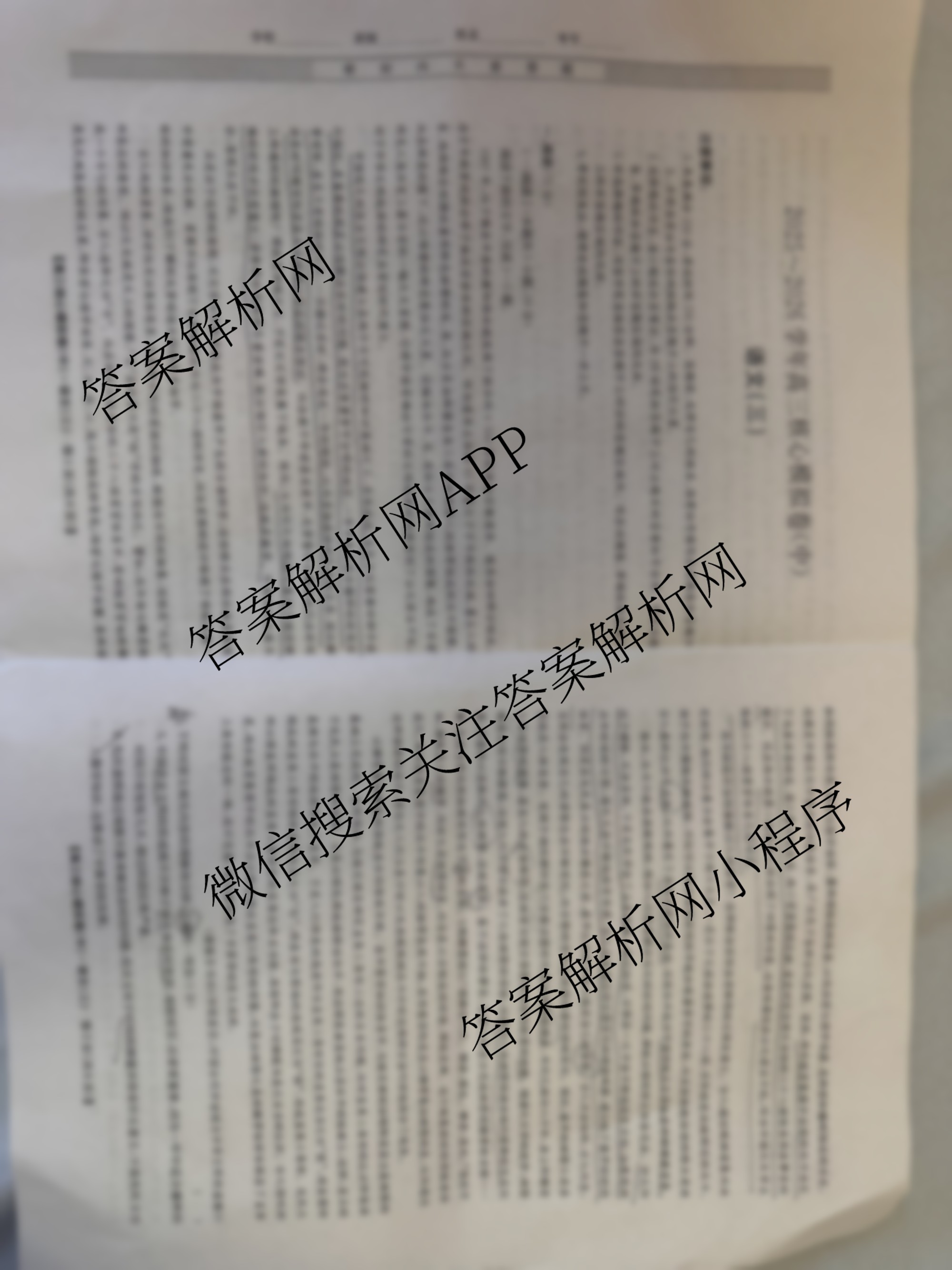 九师联盟2025~2026学年高三核心模拟卷(中)(三)3（含化学(C)、地理(A1)、政治(D4)等）语文试题