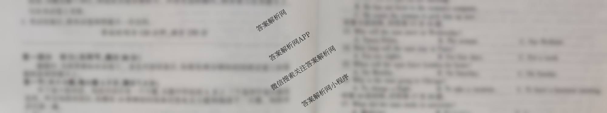 百师联盟2026届高三仿真模拟考试(四)试卷及答案汇总(已更新物理(百N) 政治(百H) 英语(百A)等25份)英语试题