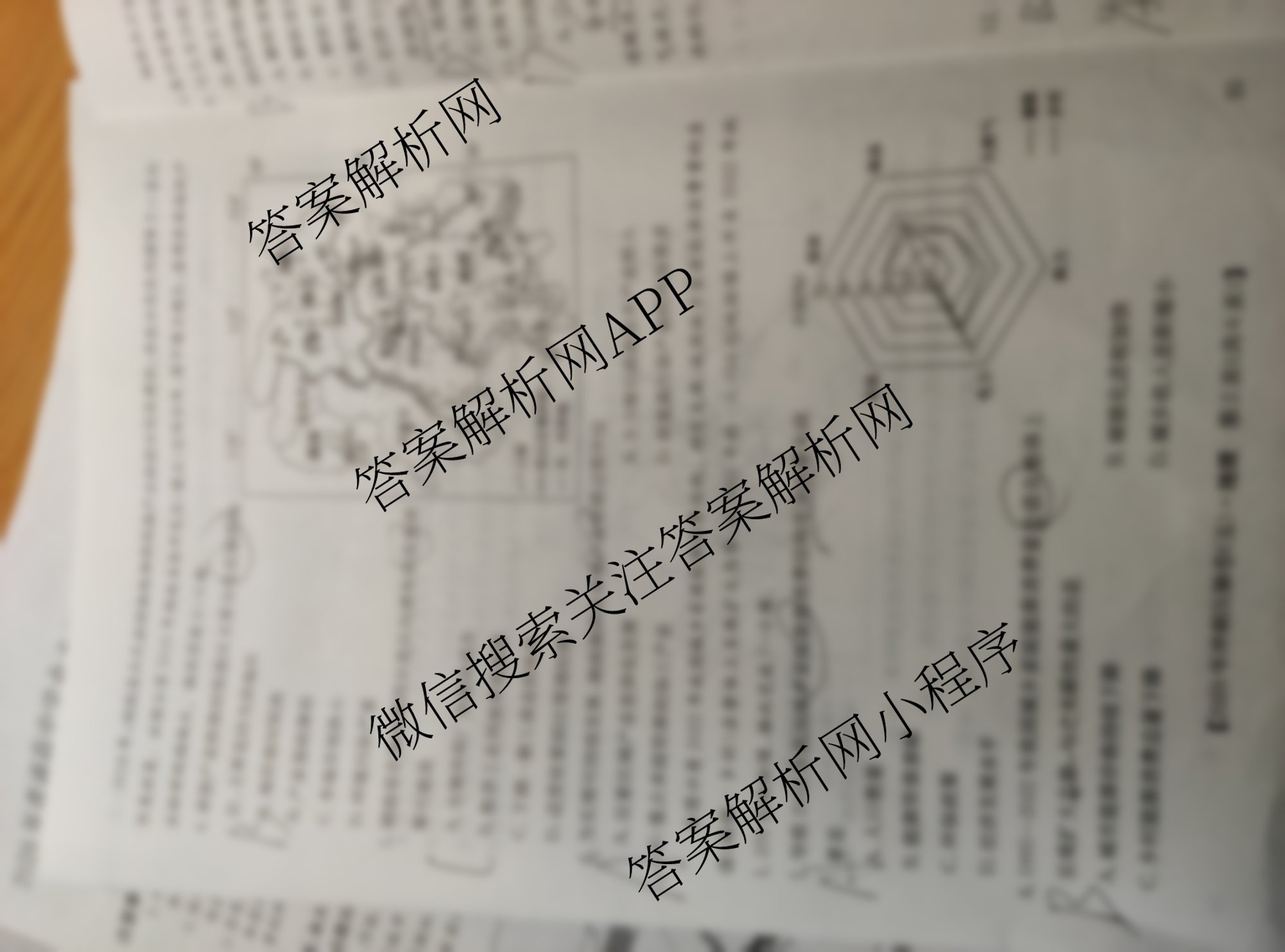 2026年全国高考冲刺压轴卷(五)5各科答案及试卷（含生物(B1) 地理(B3) 历史(河北)等）地理试题