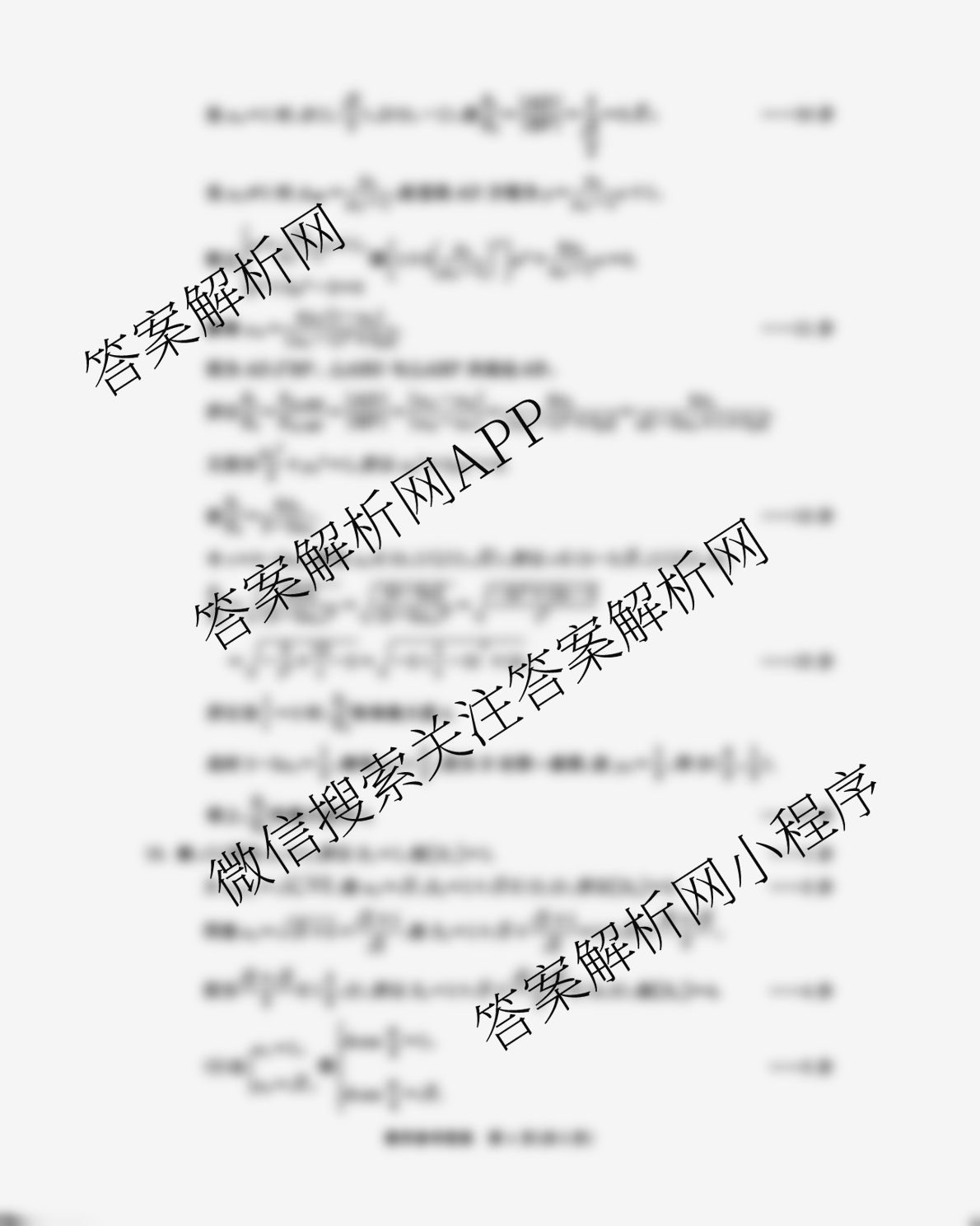 四川省成都市2023级高三第二次模拟测试(3.23)（含化学 政治 数学等10份）数学答案