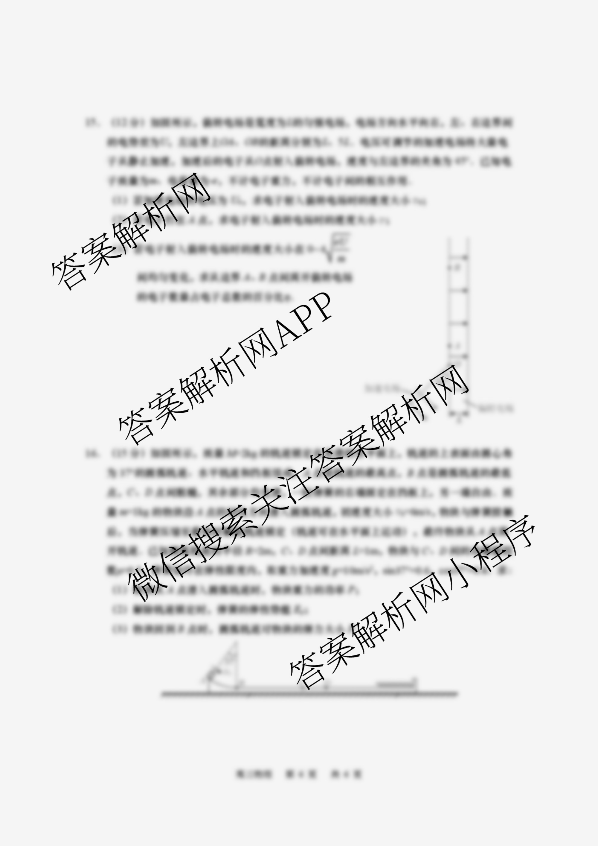 江苏省如皋市2025-2026学年度高三年级第一学期教学质量调研(一)试卷及答案汇总（含语文、地理、历史等）物理试题