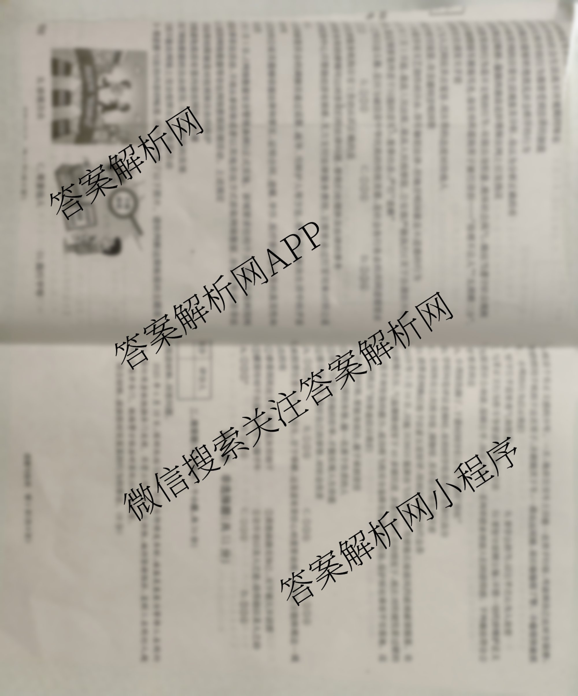山西省2025-2026学年度八年级阶段质量评估(三)(12.16): 含物理、生物、历史试卷解析道德与法治试题