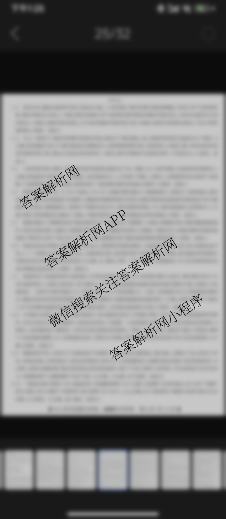 2026最新五年高考真题分类优化卷(十二)12: 含地理、政治、化学试卷解析地理答案
