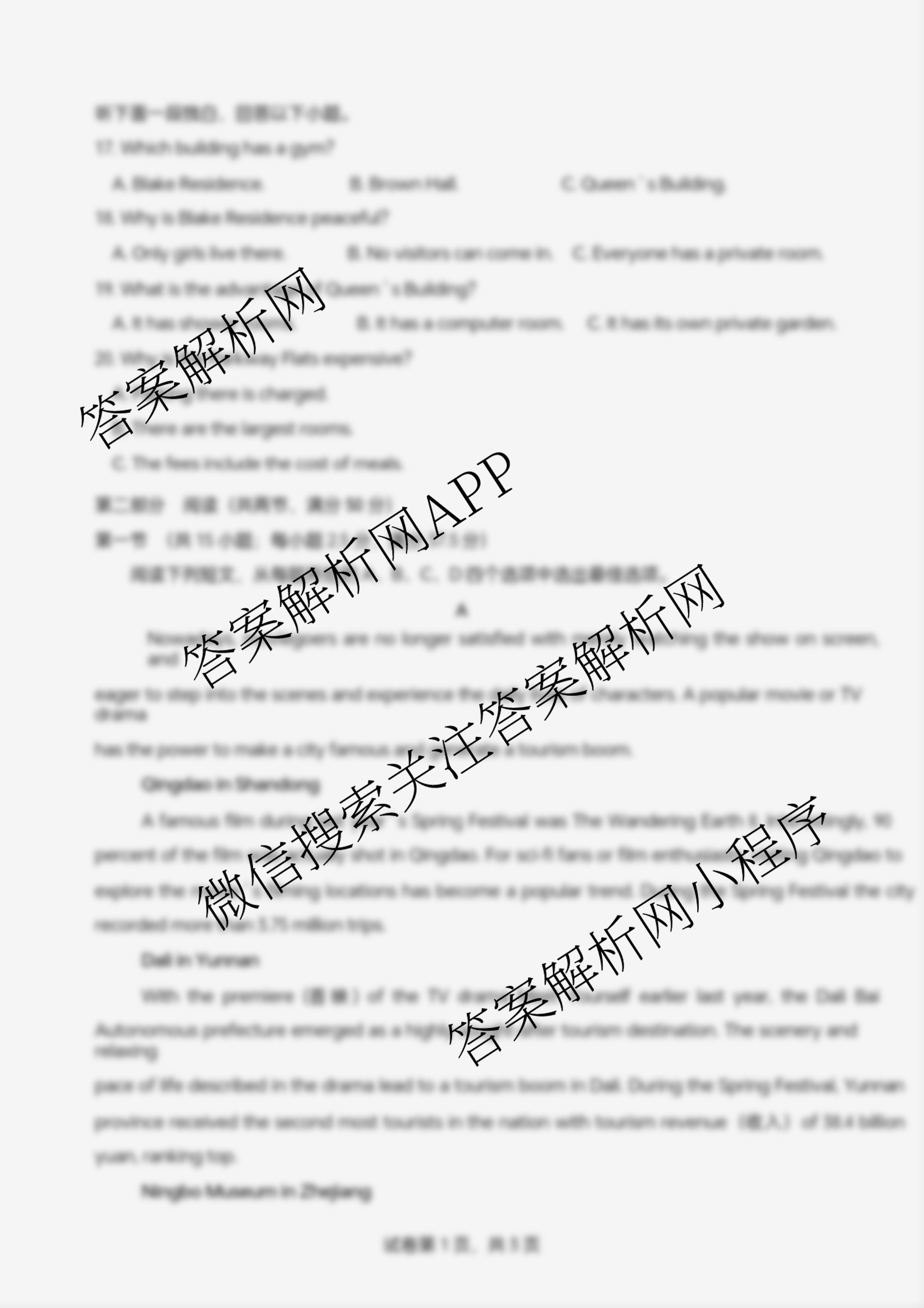 江苏省盐城市2025~2026学年度第一学期联盟校第一次联考高三年级: 含化学 历史 物理试卷解析英语试题