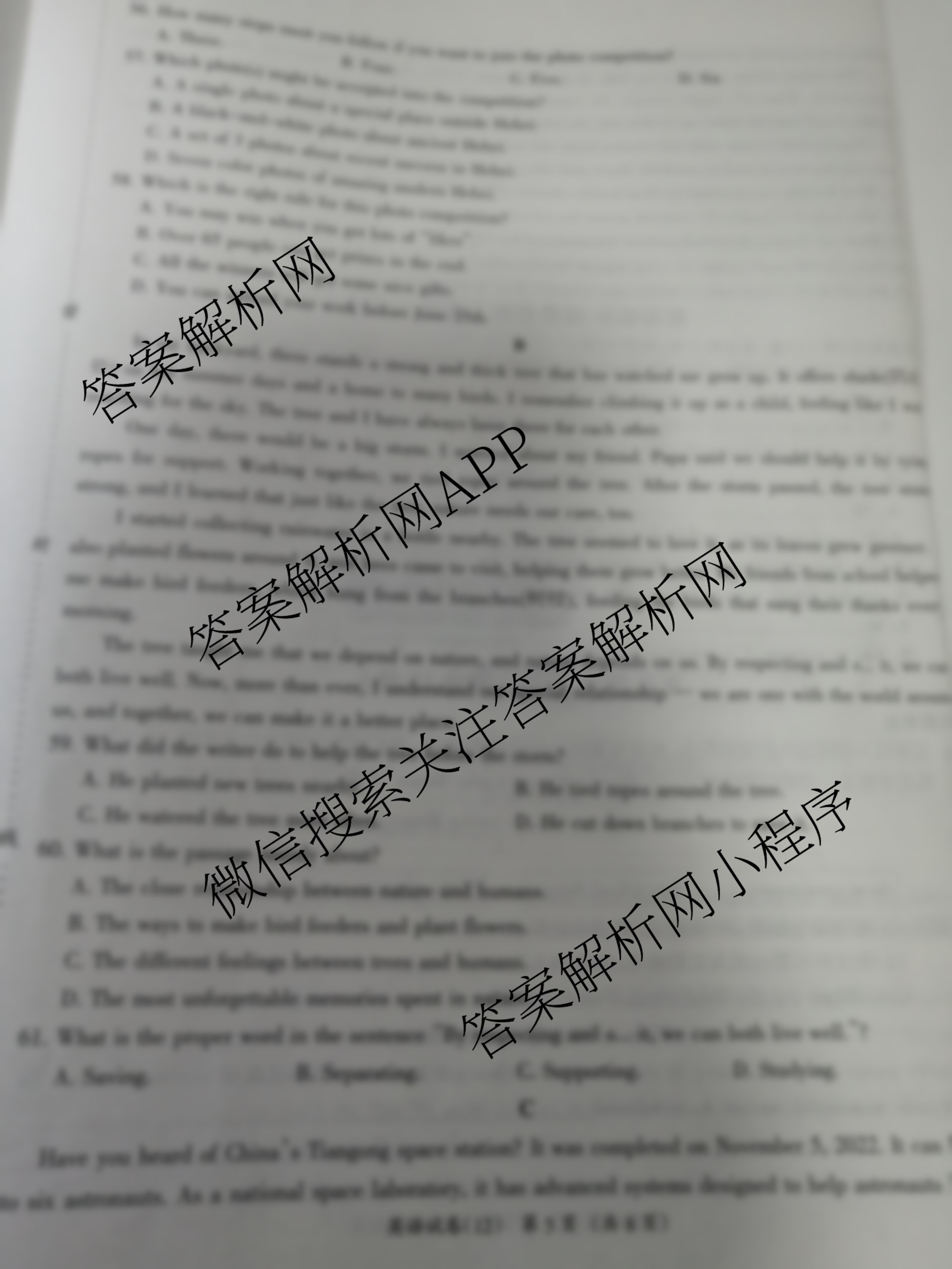 2025河北省初中学业水考试(12)（含历史、道德与法治、语文等）英语试题