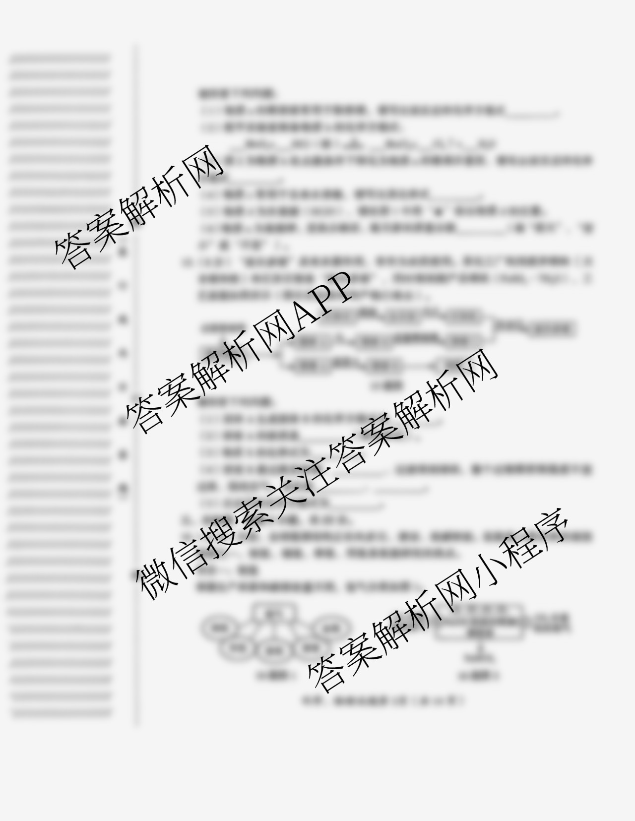 2025年大庆市初中学业水平考试各科答案及试卷: 含数学、文综、英语试卷解析理综试题