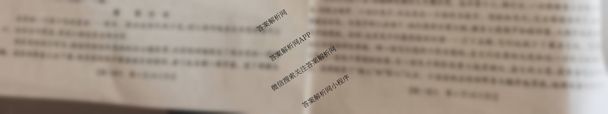 陕西省2025-2026学年高一年级考试(9.25)各科答案及试卷（含政治、语文、英语等）语文试题